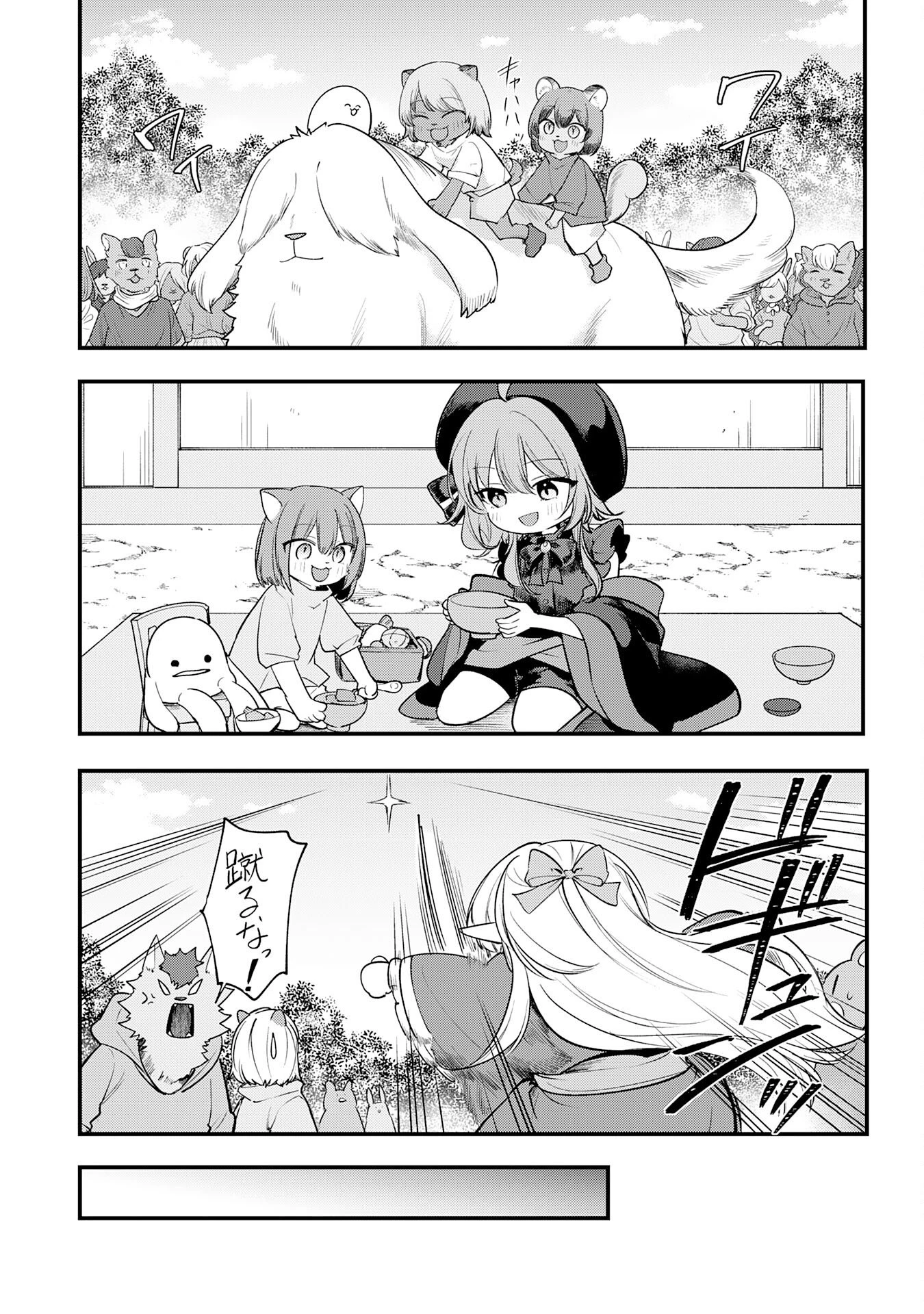 転移したら奴隷の父になったけど、家族として愛でることにした〜実は勇者と魔王と聖女だった子供たちの力がとんでもスキルで使えたので最強です〜 第15話 - 13