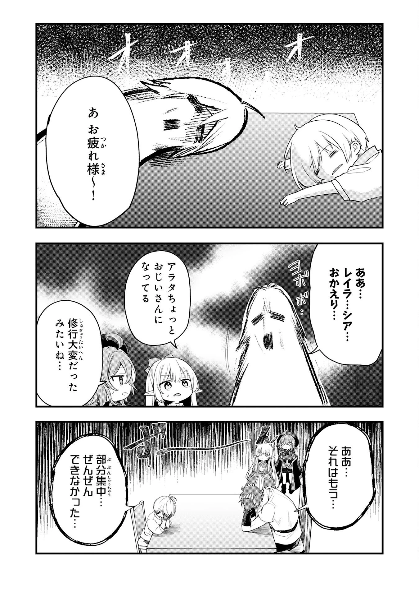 転移したら奴隷の父になったけど、家族として愛でることにした〜実は勇者と魔王と聖女だった子供たちの力がとんでもスキルで使えたので最強です〜 第15話 - 15