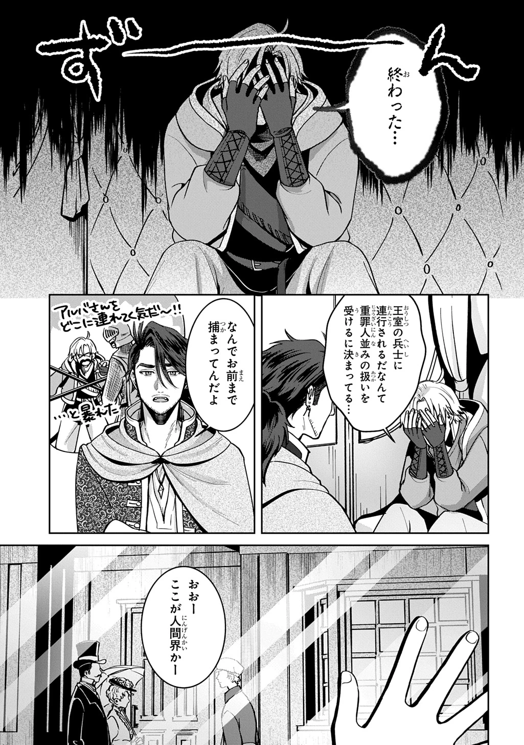 狼とランドセル～S級採集家と転生娘のダンジョンご飯～ 第5話 - 5