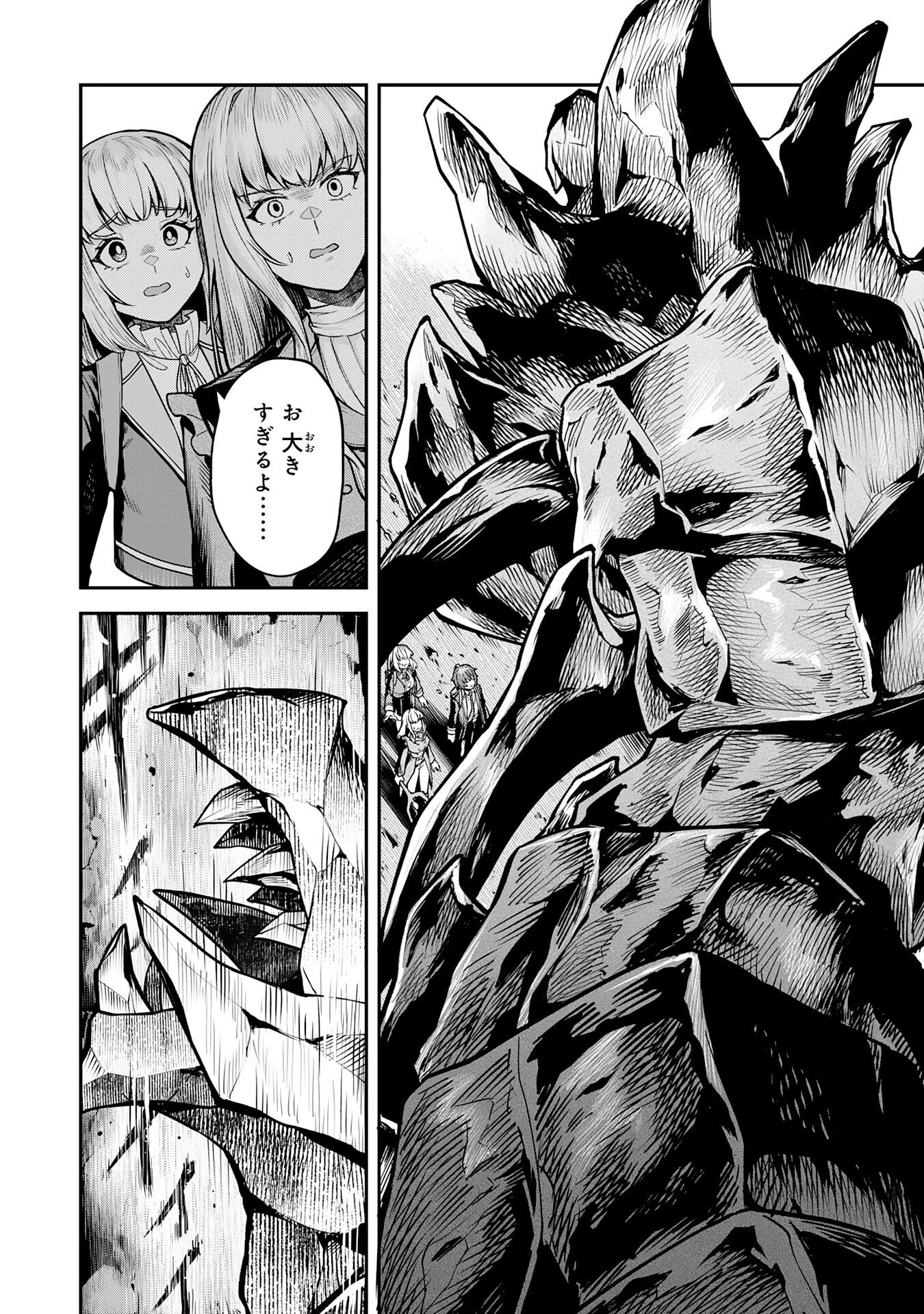 魔力0でも魔術狂いだったので、第二の人生では無双する～俺だけ知っている魔術知識で極大魔法をぶっ放す～ 第14話 - 2