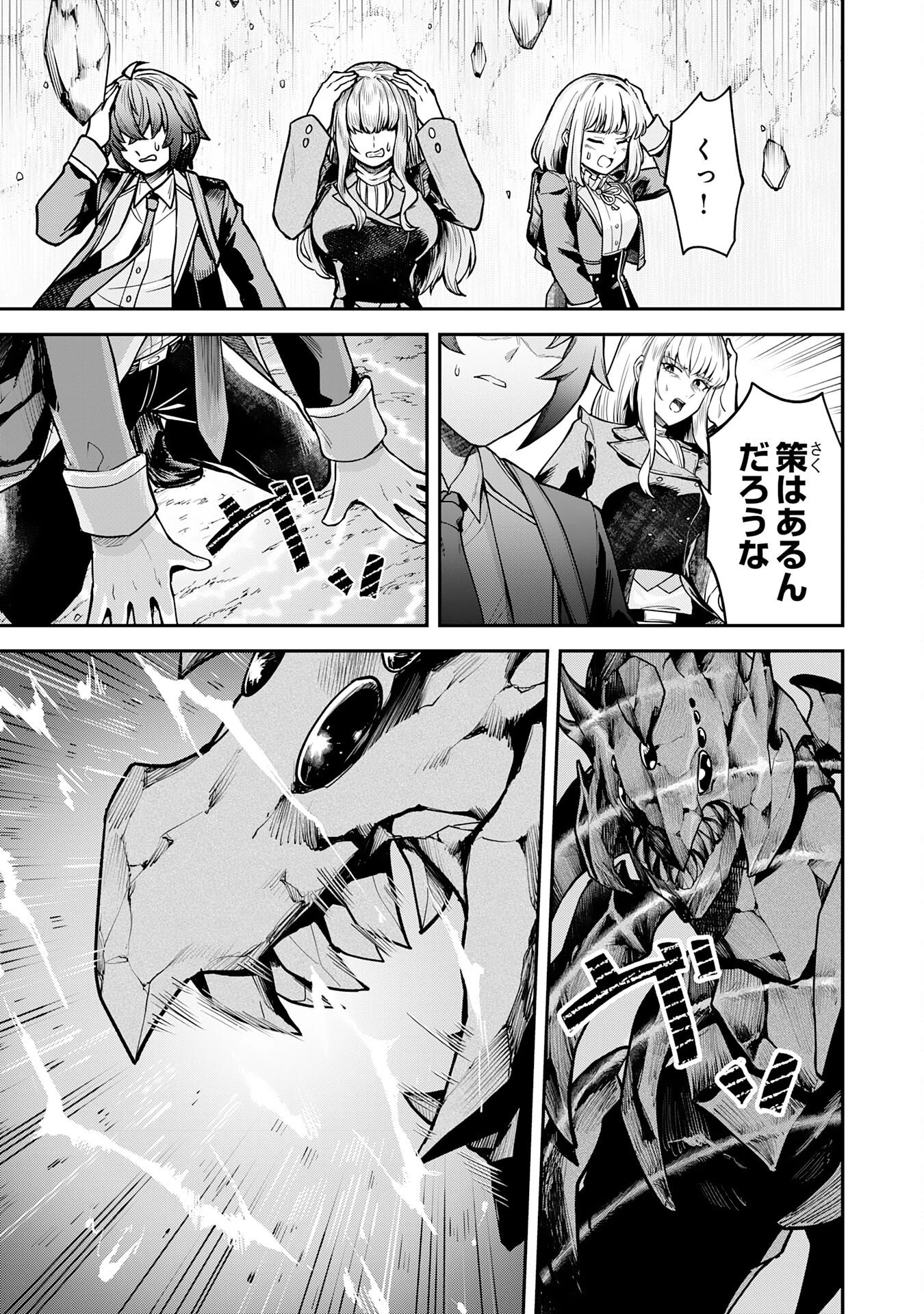 魔力0でも魔術狂いだったので、第二の人生では無双する～俺だけ知っている魔術知識で極大魔法をぶっ放す～ 第14話 - 3