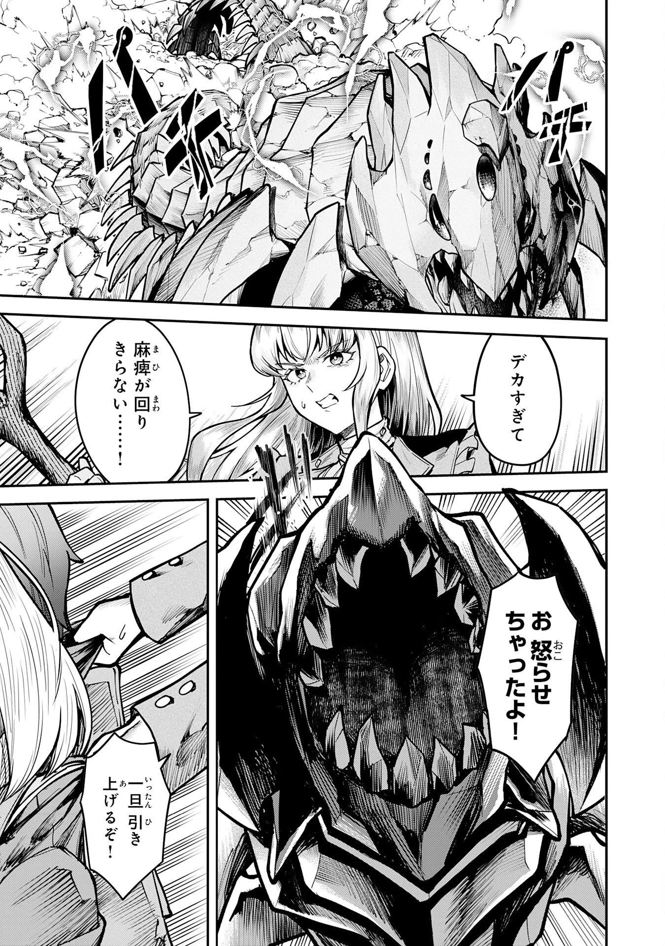 魔力0でも魔術狂いだったので、第二の人生では無双する～俺だけ知っている魔術知識で極大魔法をぶっ放す～ 第14話 - 5