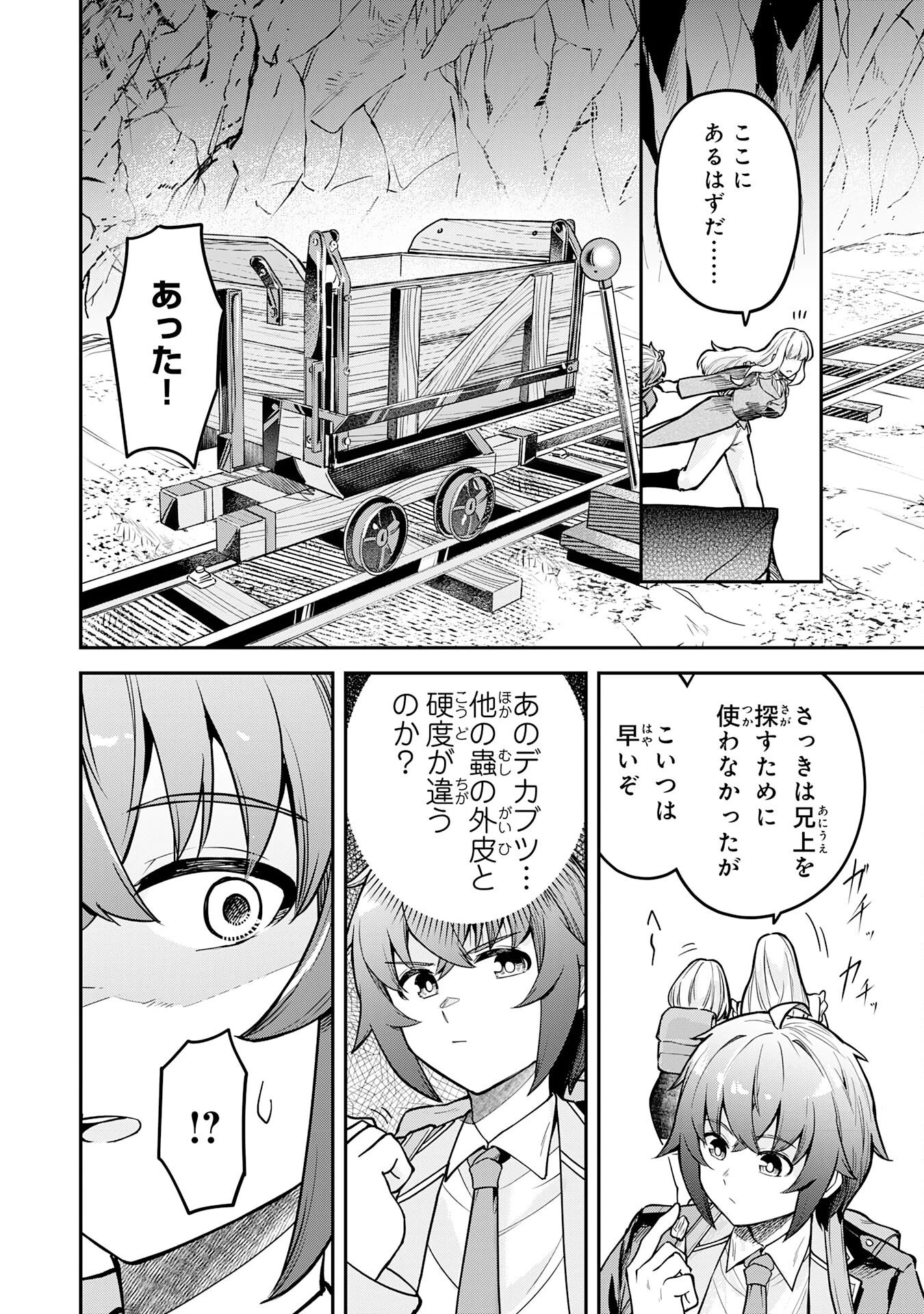 魔力0でも魔術狂いだったので、第二の人生では無双する～俺だけ知っている魔術知識で極大魔法をぶっ放す～ 第14話 - 10