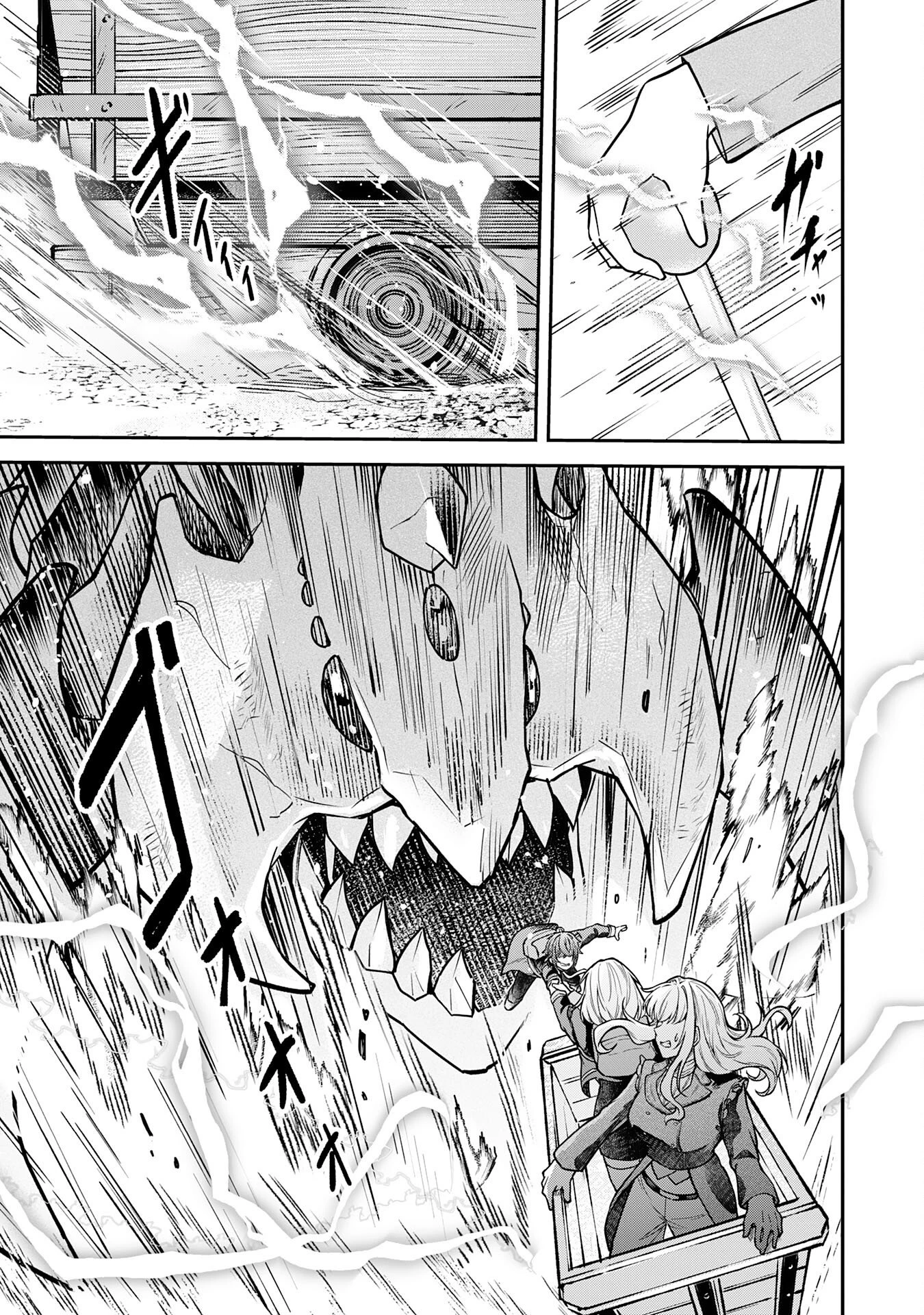 魔力0でも魔術狂いだったので、第二の人生では無双する～俺だけ知っている魔術知識で極大魔法をぶっ放す～ 第14話 - 13