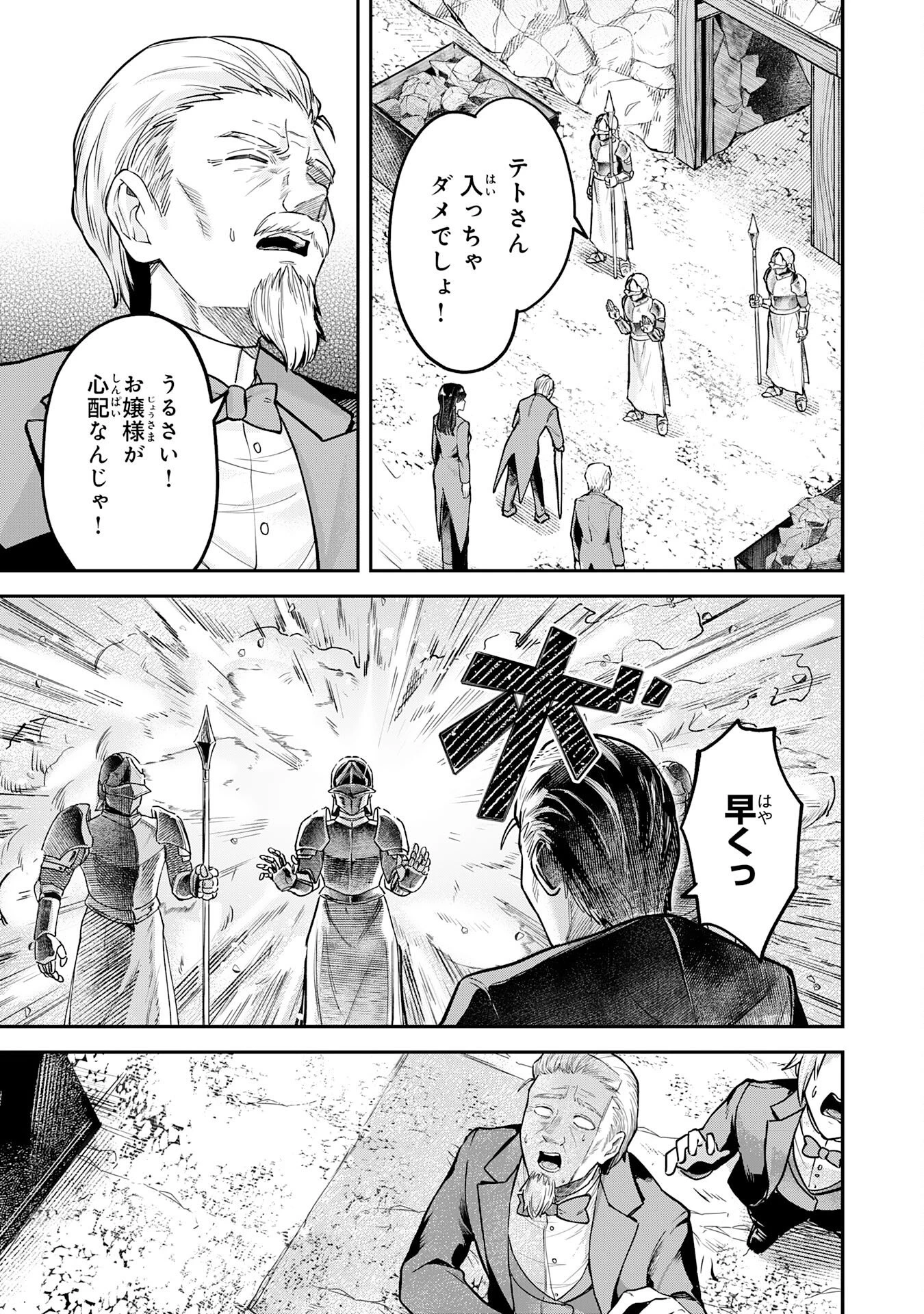 魔力0でも魔術狂いだったので、第二の人生では無双する～俺だけ知っている魔術知識で極大魔法をぶっ放す～ 第14話 - 15