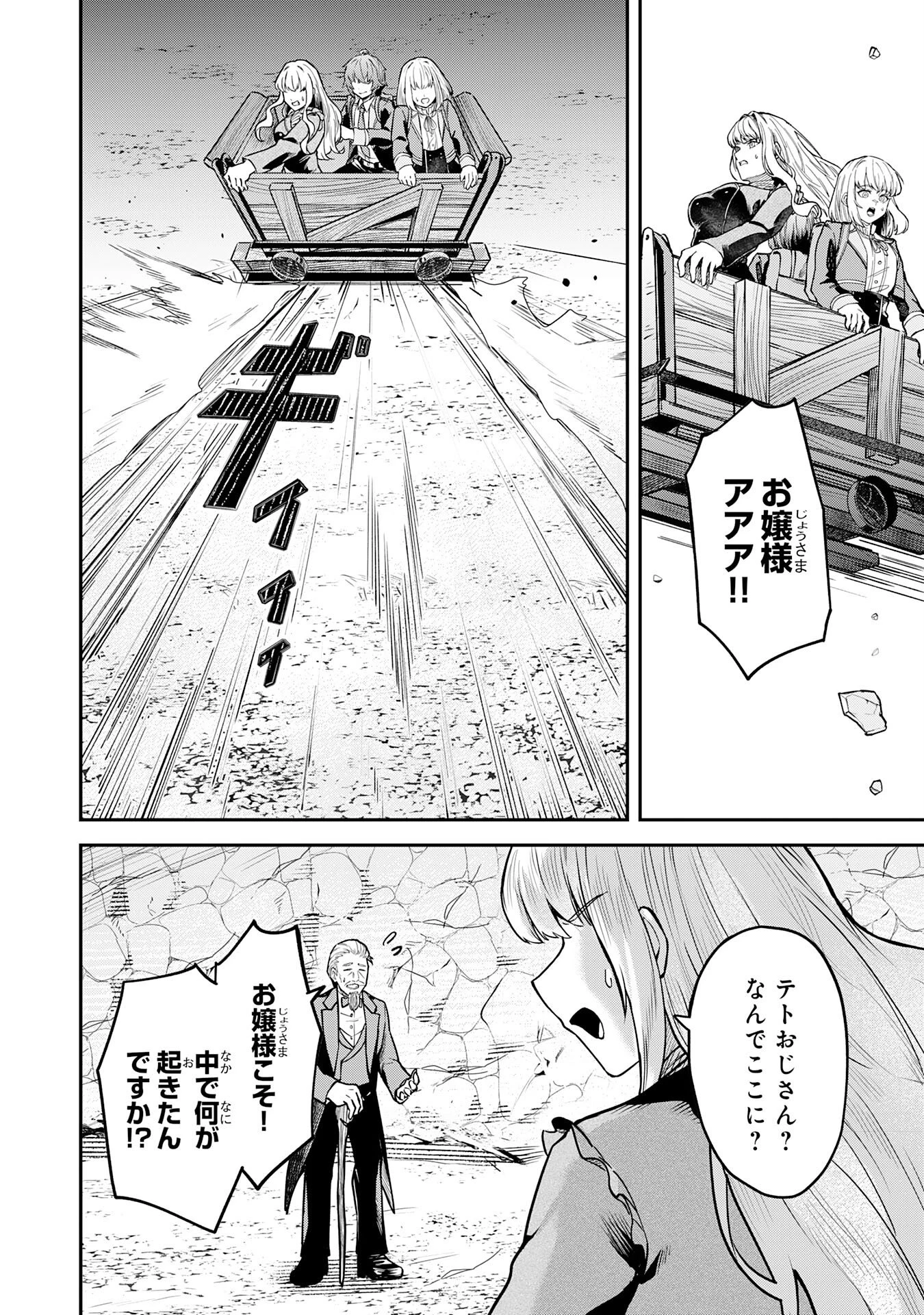 魔力0でも魔術狂いだったので、第二の人生では無双する～俺だけ知っている魔術知識で極大魔法をぶっ放す～ 第14話 - 16