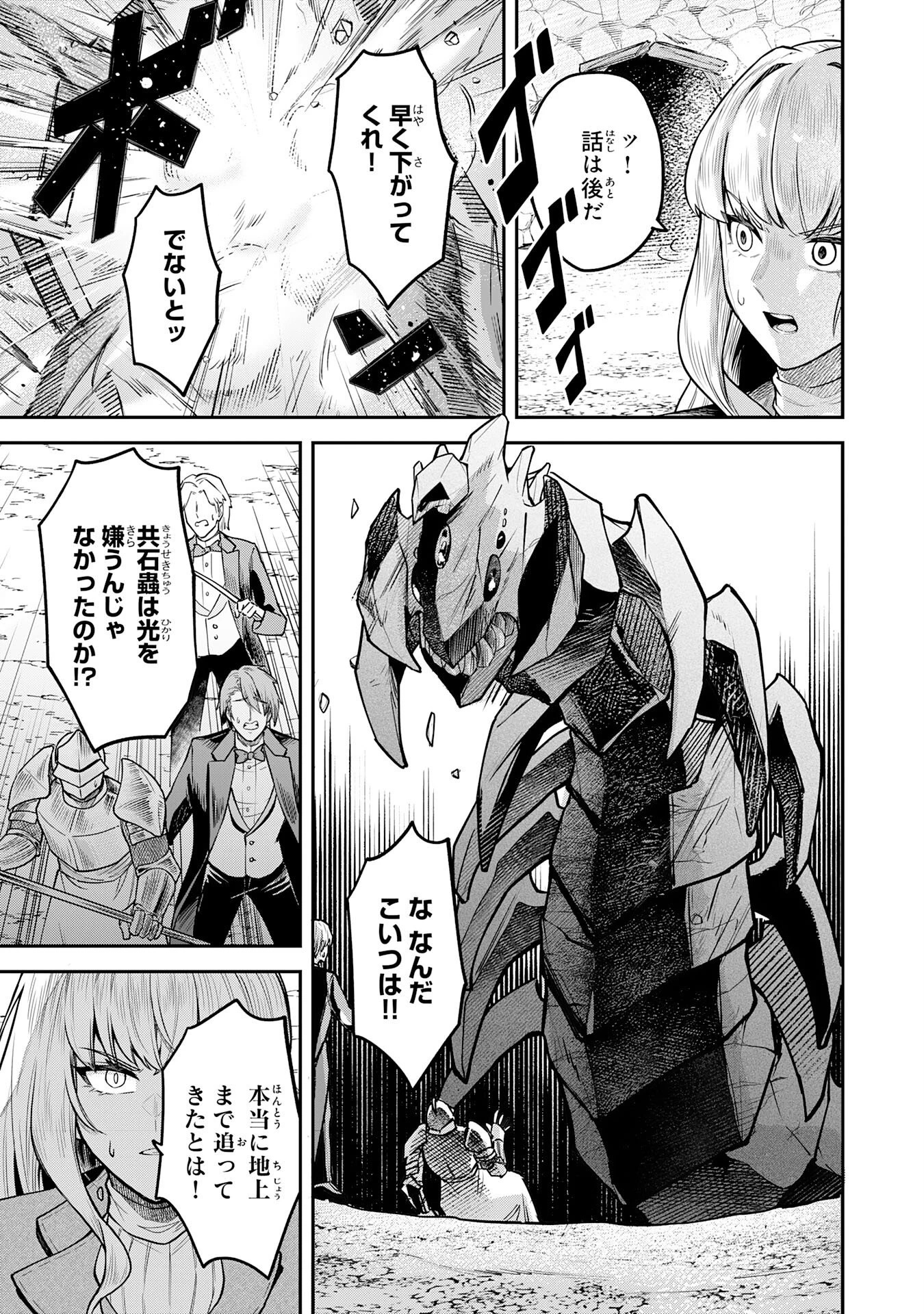 魔力0でも魔術狂いだったので、第二の人生では無双する～俺だけ知っている魔術知識で極大魔法をぶっ放す～ 第14話 - 17