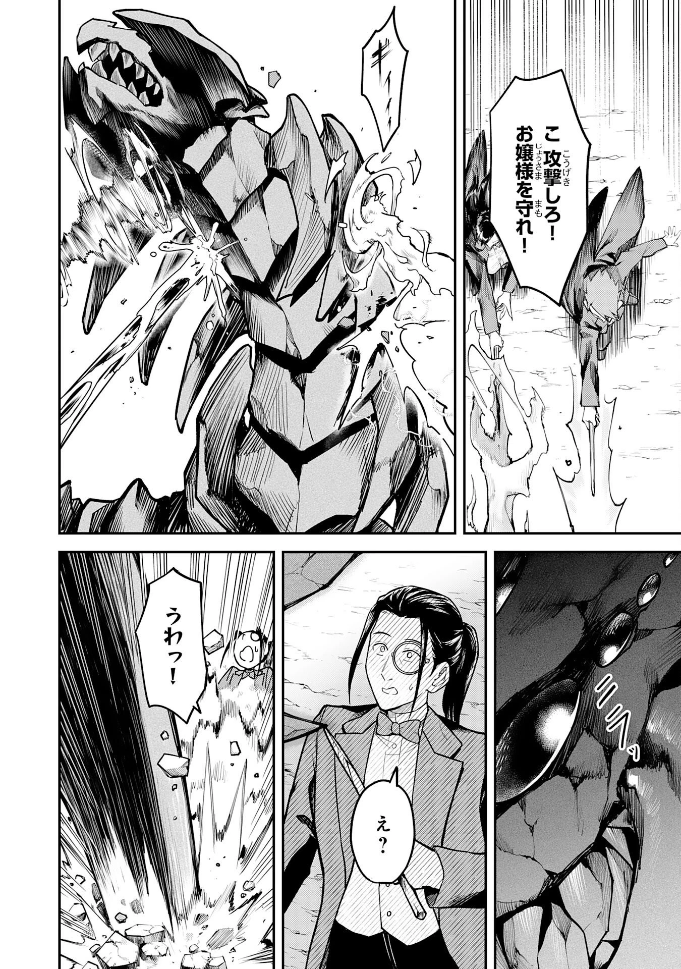 魔力0でも魔術狂いだったので、第二の人生では無双する～俺だけ知っている魔術知識で極大魔法をぶっ放す～ 第14話 - 18