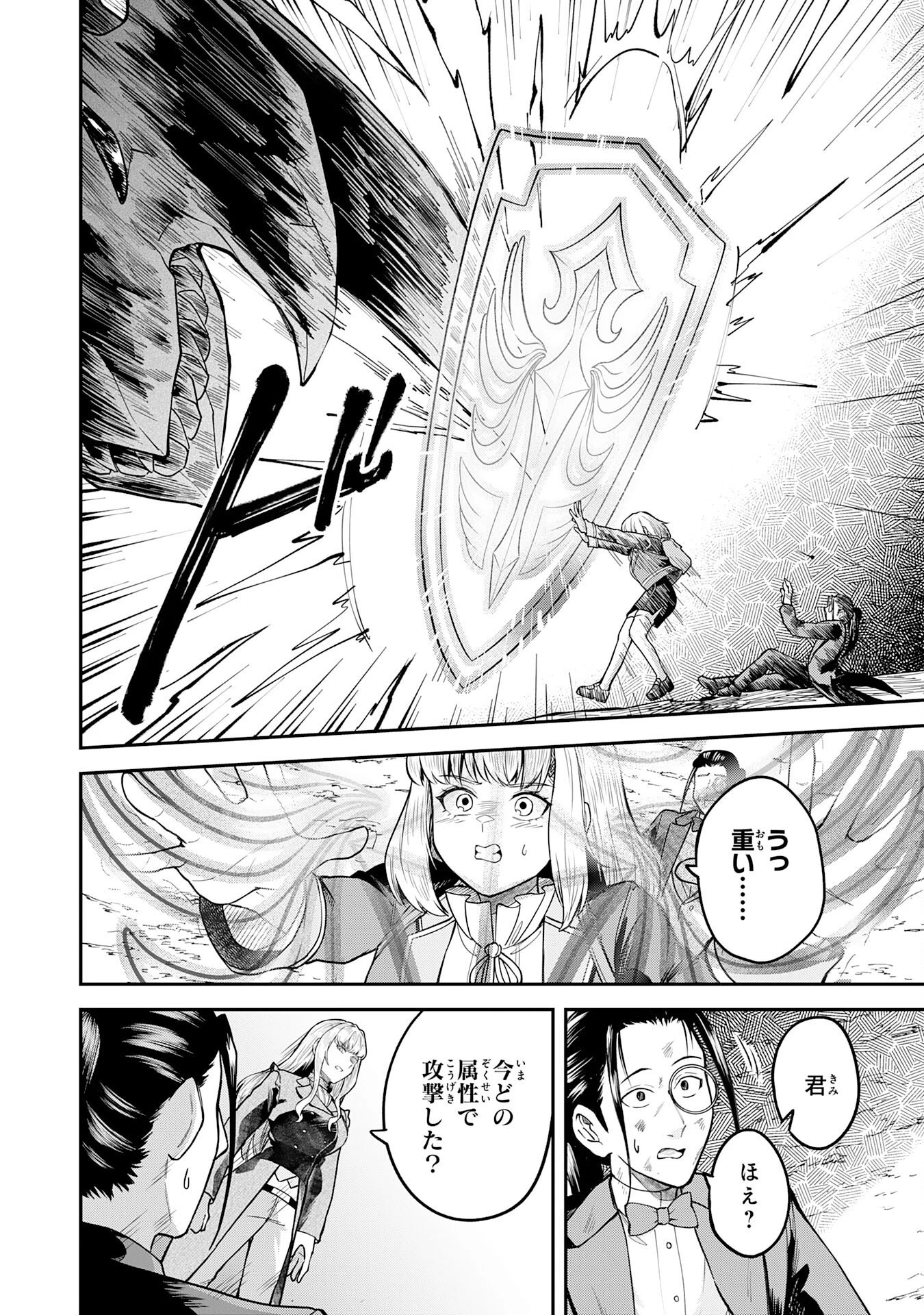 魔力0でも魔術狂いだったので、第二の人生では無双する～俺だけ知っている魔術知識で極大魔法をぶっ放す～ 第14話 - 20