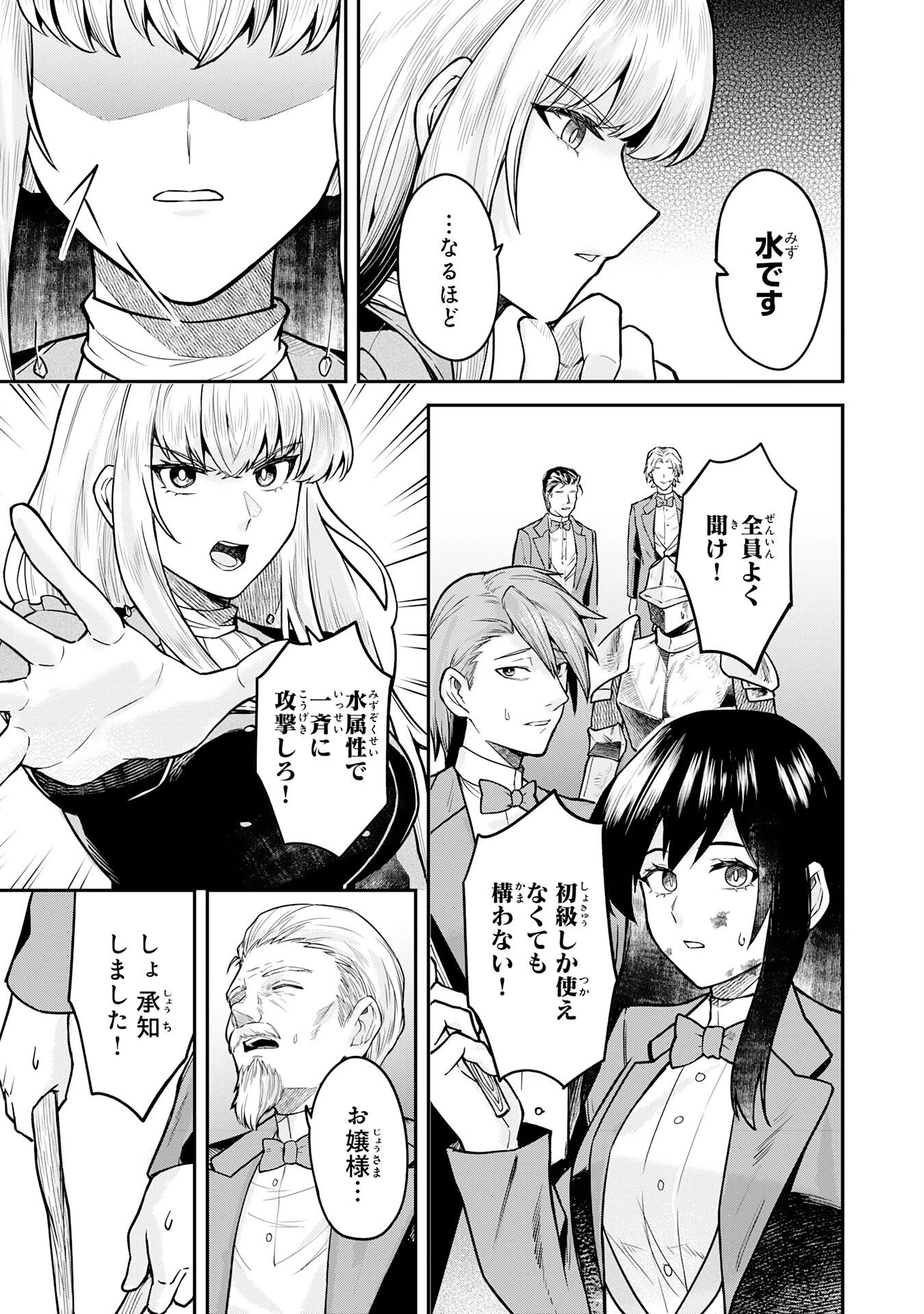 魔力0でも魔術狂いだったので、第二の人生では無双する～俺だけ知っている魔術知識で極大魔法をぶっ放す～ 第14話 - 21