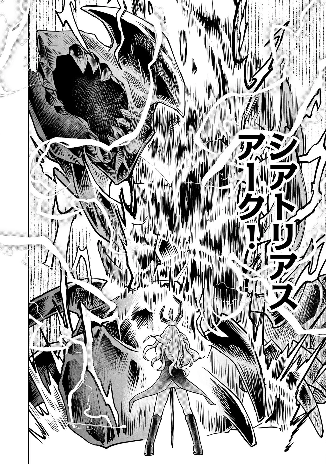 魔力0でも魔術狂いだったので、第二の人生では無双する～俺だけ知っている魔術知識で極大魔法をぶっ放す～ 第14話 - 24