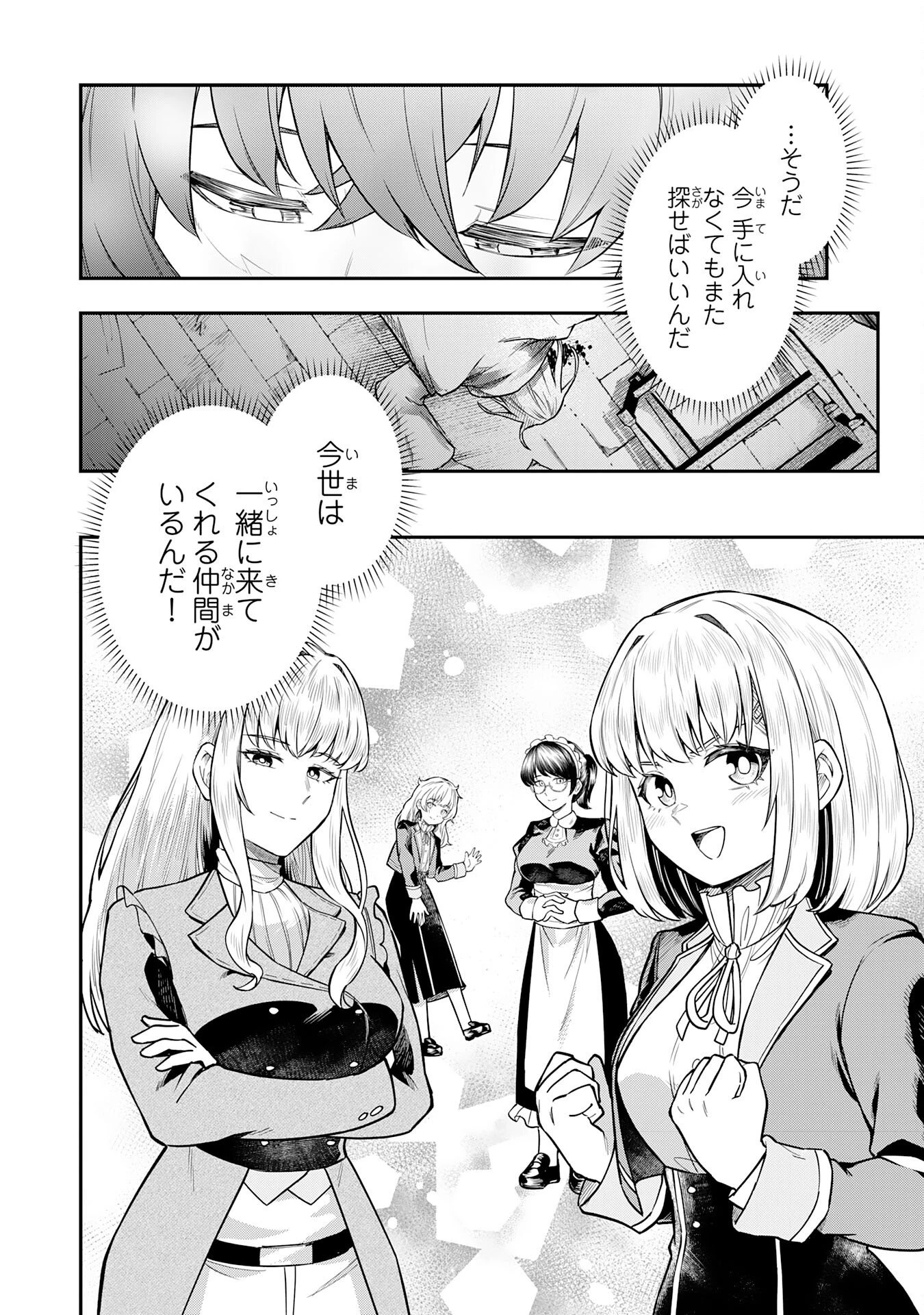 魔力0でも魔術狂いだったので、第二の人生では無双する～俺だけ知っている魔術知識で極大魔法をぶっ放す～ 第14話 - 28