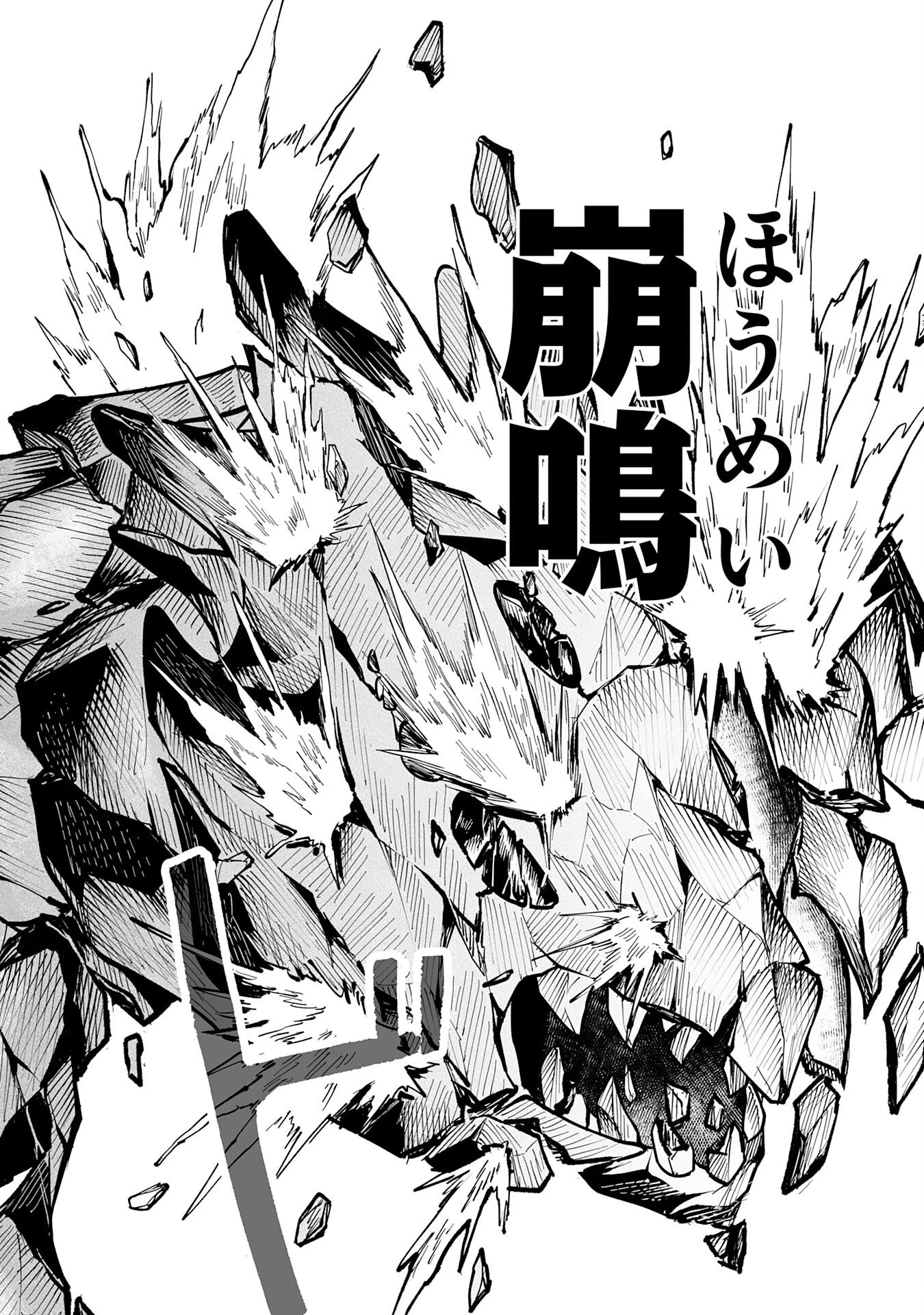 魔力0でも魔術狂いだったので、第二の人生では無双する～俺だけ知っている魔術知識で極大魔法をぶっ放す～ 第14話 - 30