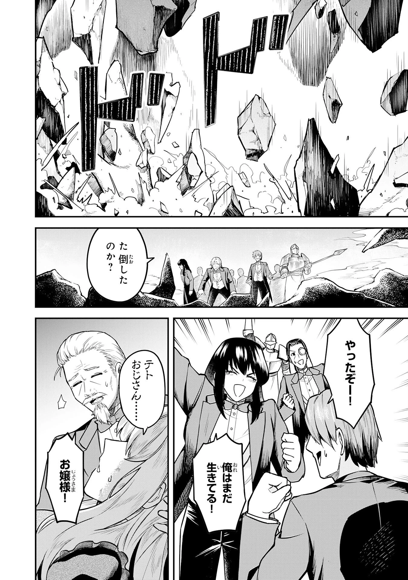 魔力0でも魔術狂いだったので、第二の人生では無双する～俺だけ知っている魔術知識で極大魔法をぶっ放す～ 第14話 - 32