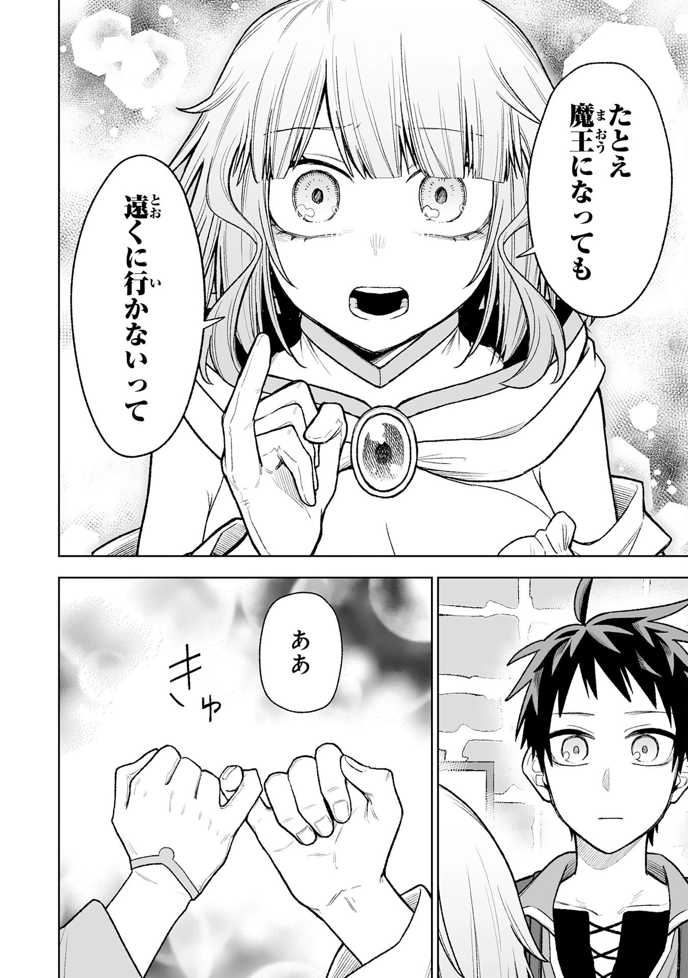 『廃品回収』スキルで手に入れた訳ありチート魔剣が最強すぎる件 ～役立たずと捨てられた俺は、異世界のガラクタたちと成り上がる～ 第13話 - 6