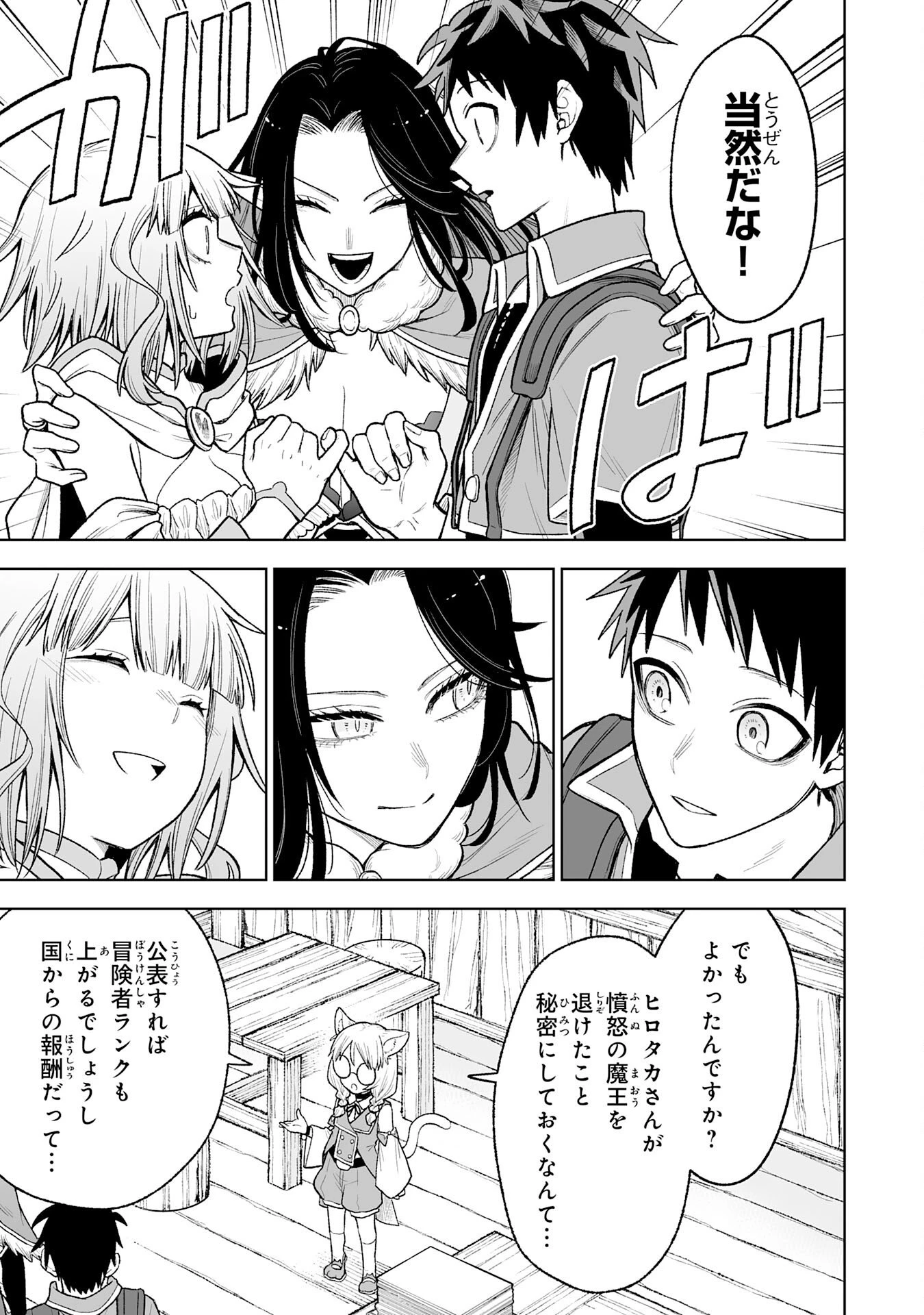 『廃品回収』スキルで手に入れた訳ありチート魔剣が最強すぎる件 ～役立たずと捨てられた俺は、異世界のガラクタたちと成り上がる～ 第13話 - 7