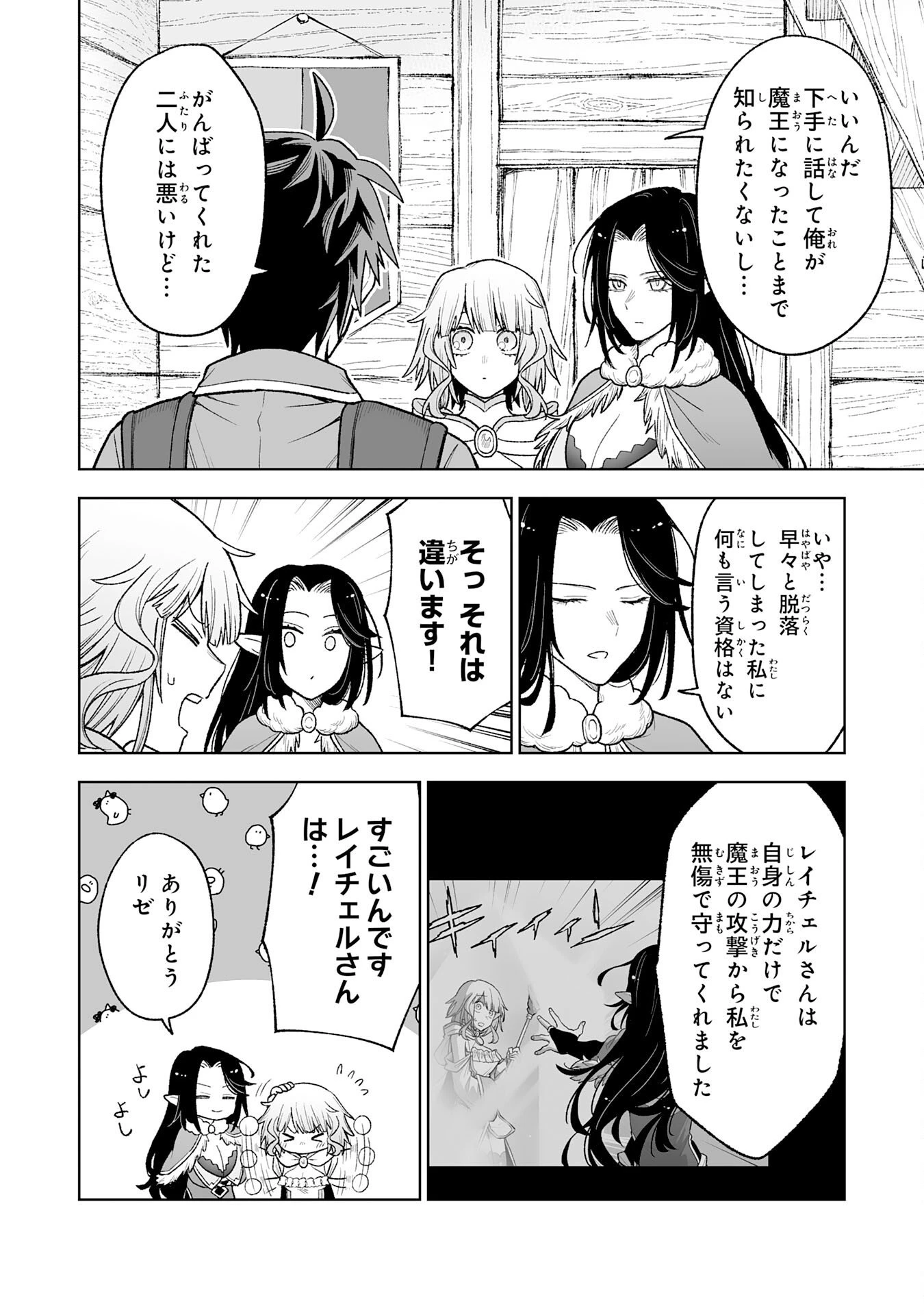 『廃品回収』スキルで手に入れた訳ありチート魔剣が最強すぎる件 ～役立たずと捨てられた俺は、異世界のガラクタたちと成り上がる～ 第13話 - 8