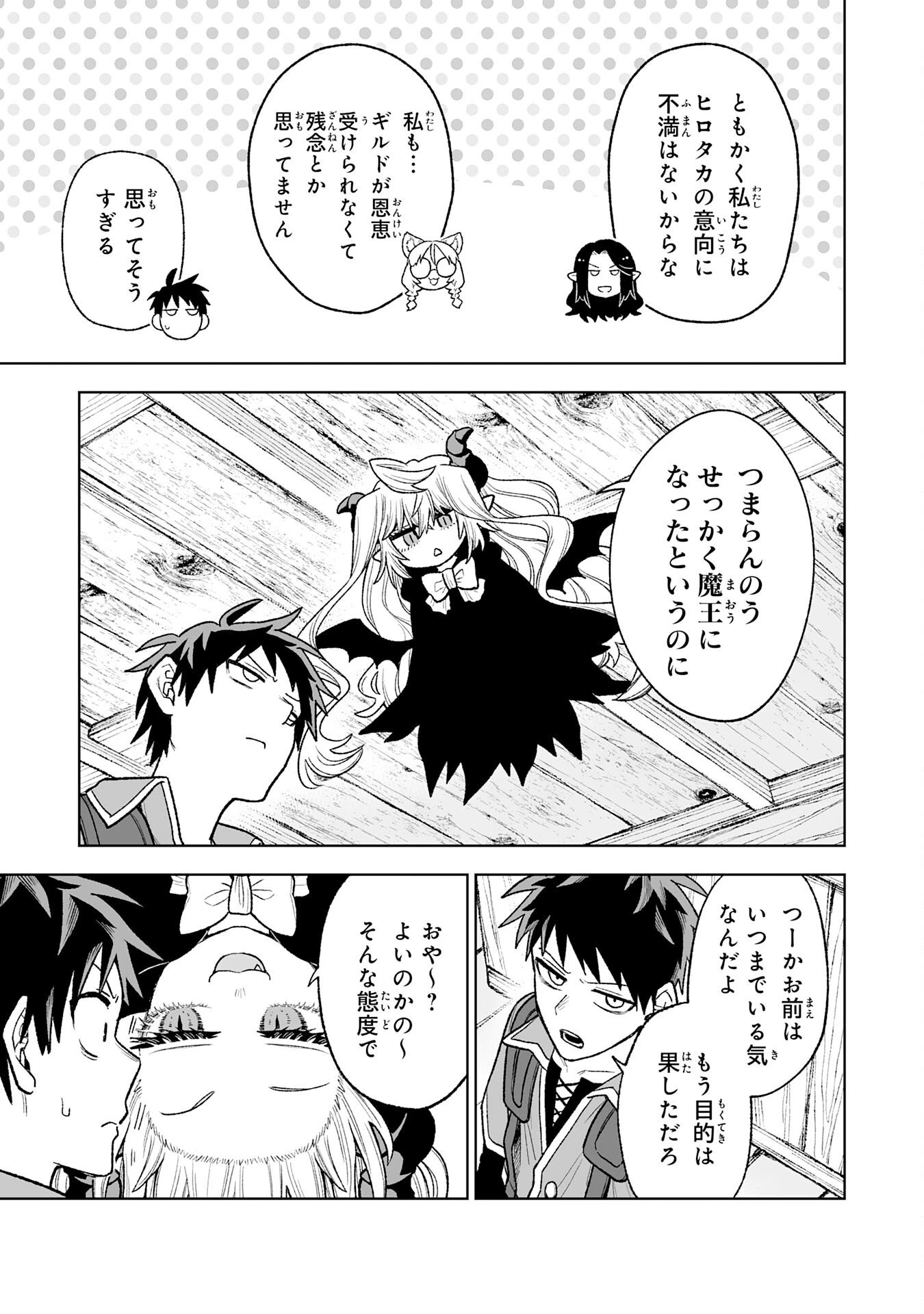 『廃品回収』スキルで手に入れた訳ありチート魔剣が最強すぎる件 ～役立たずと捨てられた俺は、異世界のガラクタたちと成り上がる～ 第13話 - 9