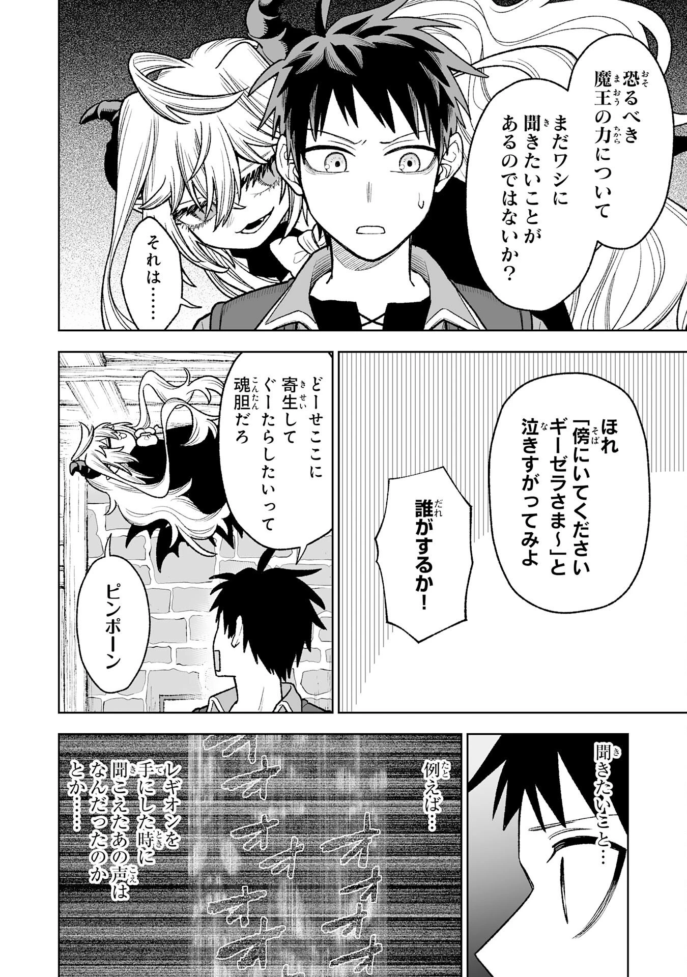 『廃品回収』スキルで手に入れた訳ありチート魔剣が最強すぎる件 ～役立たずと捨てられた俺は、異世界のガラクタたちと成り上がる～ 第13話 - 10