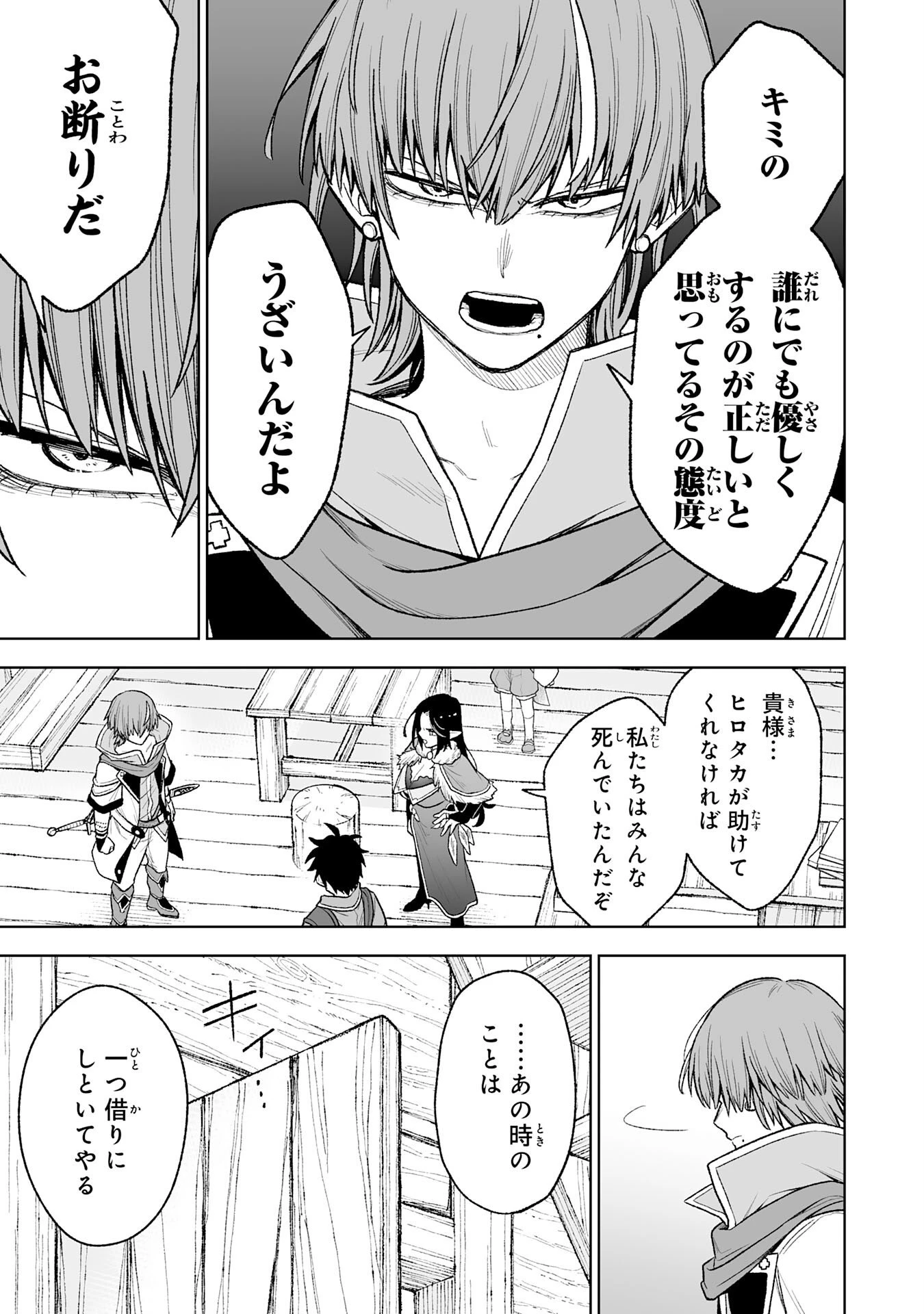 『廃品回収』スキルで手に入れた訳ありチート魔剣が最強すぎる件 ～役立たずと捨てられた俺は、異世界のガラクタたちと成り上がる～ 第13話 - 13