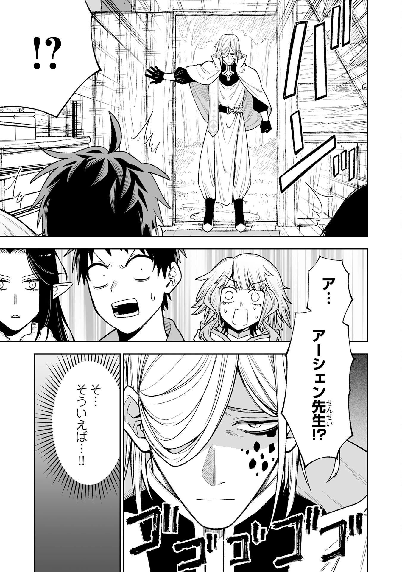 『廃品回収』スキルで手に入れた訳ありチート魔剣が最強すぎる件 ～役立たずと捨てられた俺は、異世界のガラクタたちと成り上がる～ 第13話 - 15