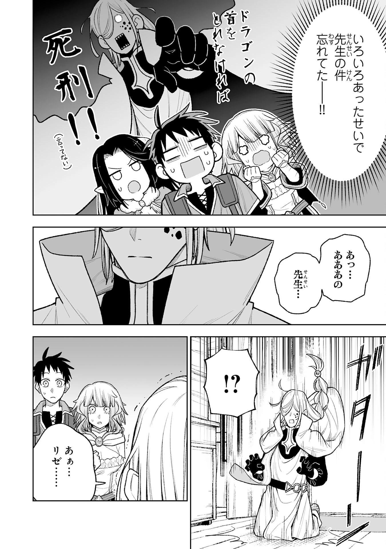 『廃品回収』スキルで手に入れた訳ありチート魔剣が最強すぎる件 ～役立たずと捨てられた俺は、異世界のガラクタたちと成り上がる～ 第13話 - 16