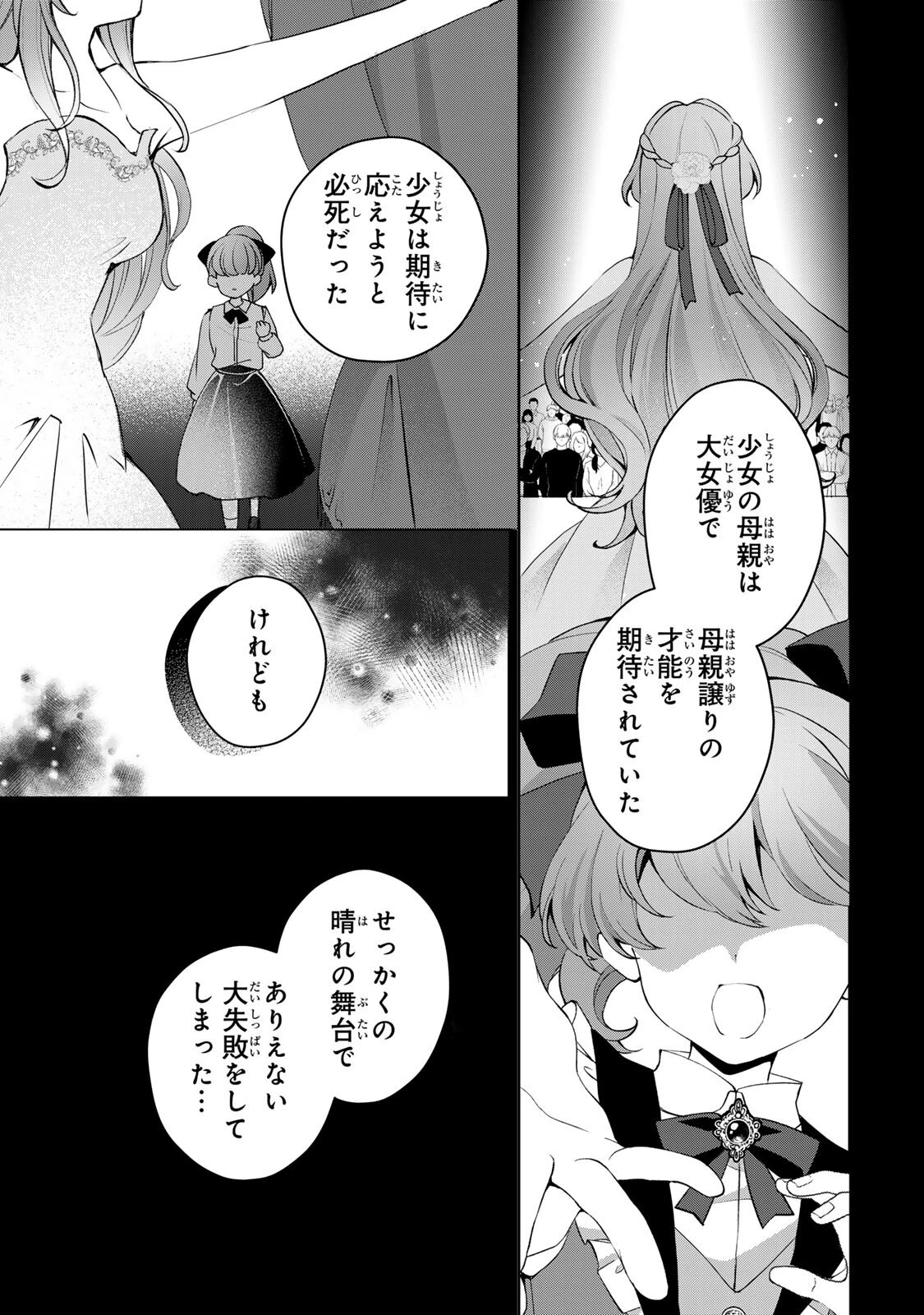 お嬢様探偵ありすと少年執事ゆきとの事件簿 第7話 - 7