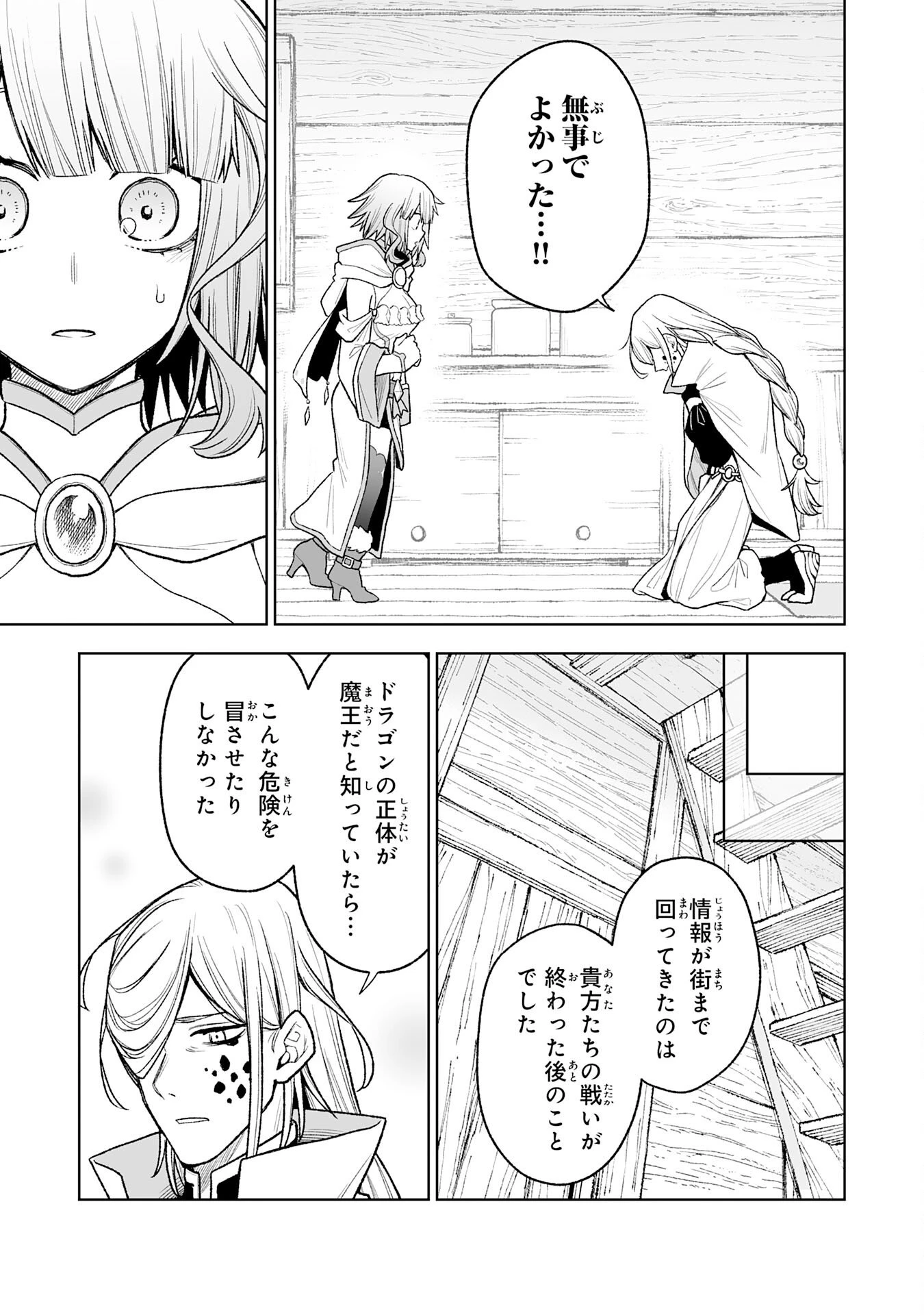 『廃品回収』スキルで手に入れた訳ありチート魔剣が最強すぎる件 ～役立たずと捨てられた俺は、異世界のガラクタたちと成り上がる～ 第13話 - 17