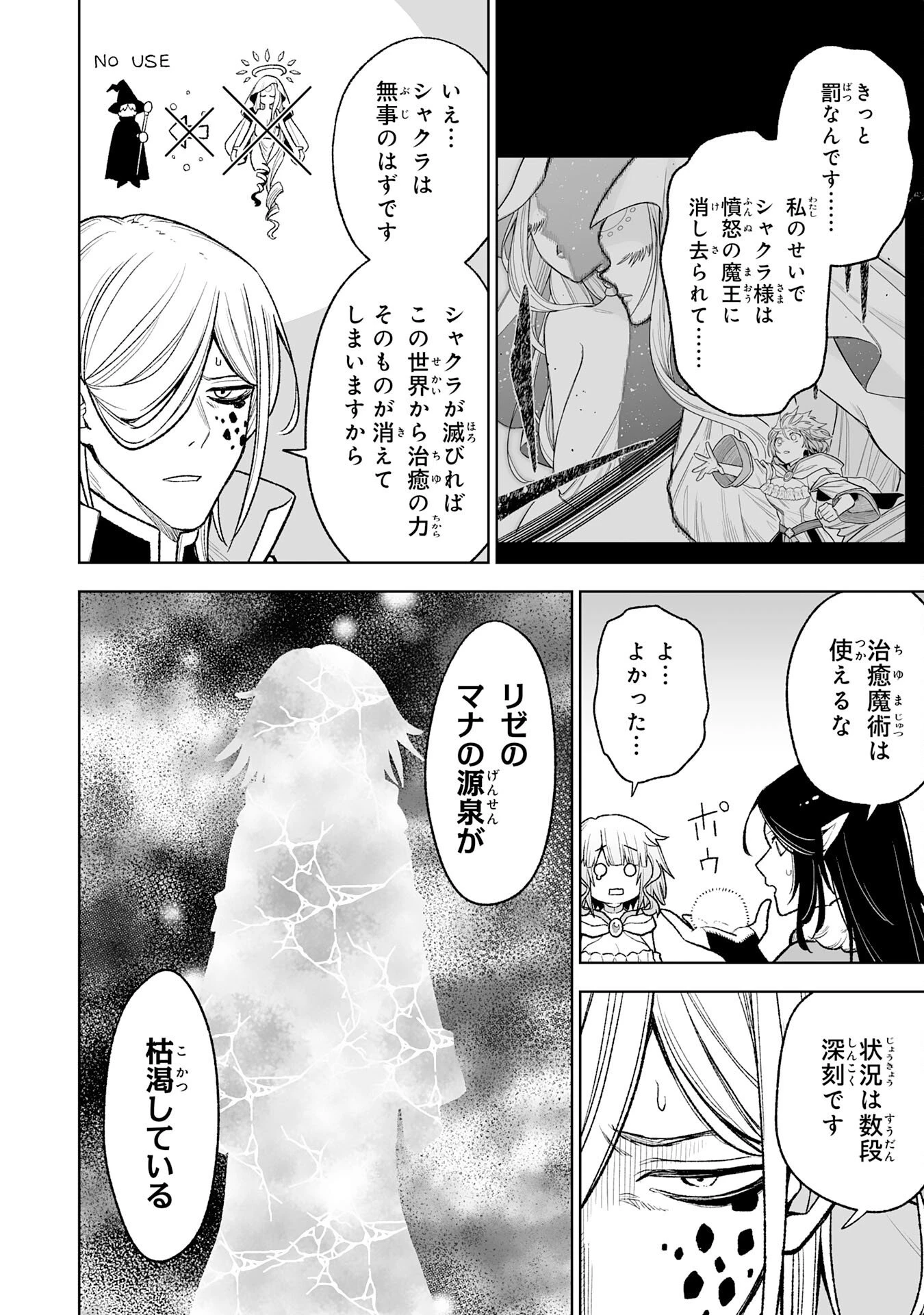 『廃品回収』スキルで手に入れた訳ありチート魔剣が最強すぎる件 ～役立たずと捨てられた俺は、異世界のガラクタたちと成り上がる～ 第13話 - 22