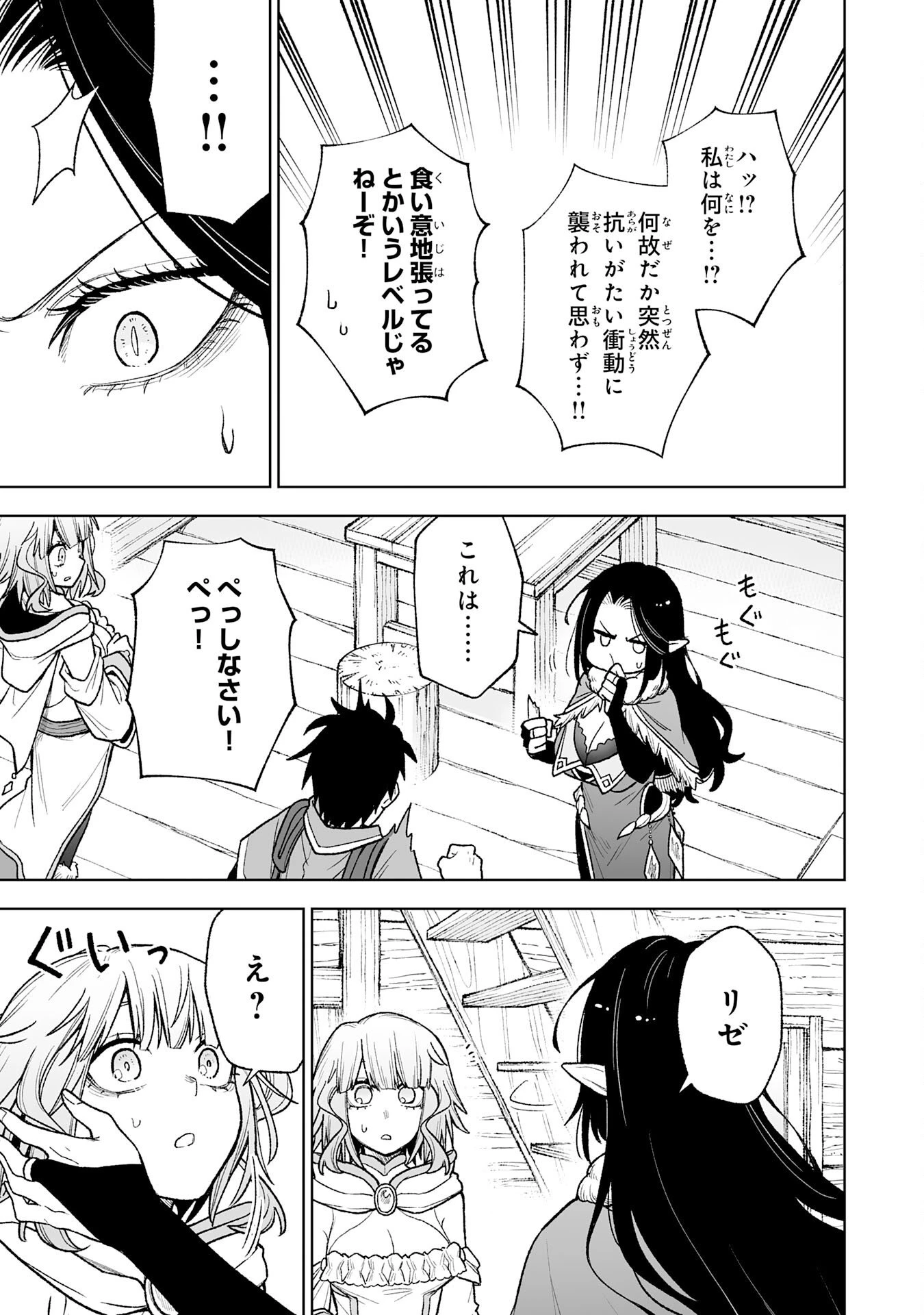 『廃品回収』スキルで手に入れた訳ありチート魔剣が最強すぎる件 ～役立たずと捨てられた俺は、異世界のガラクタたちと成り上がる～ 第13話 - 27