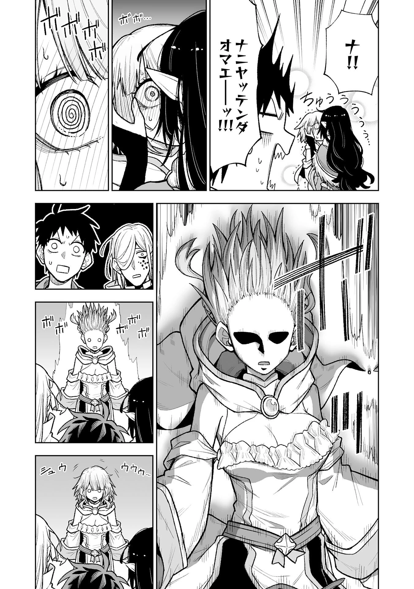 『廃品回収』スキルで手に入れた訳ありチート魔剣が最強すぎる件 ～役立たずと捨てられた俺は、異世界のガラクタたちと成り上がる～ 第13話 - 29