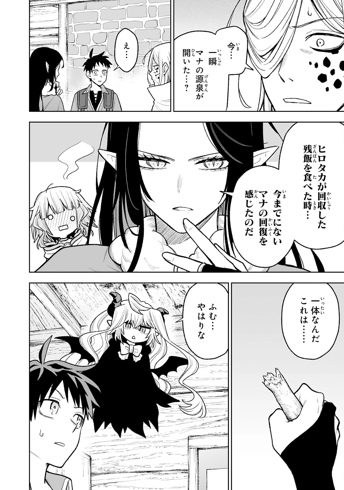 『廃品回収』スキルで手に入れた訳ありチート魔剣が最強すぎる件 ～役立たずと捨てられた俺は、異世界のガラクタたちと成り上がる～ 第13話 - 30