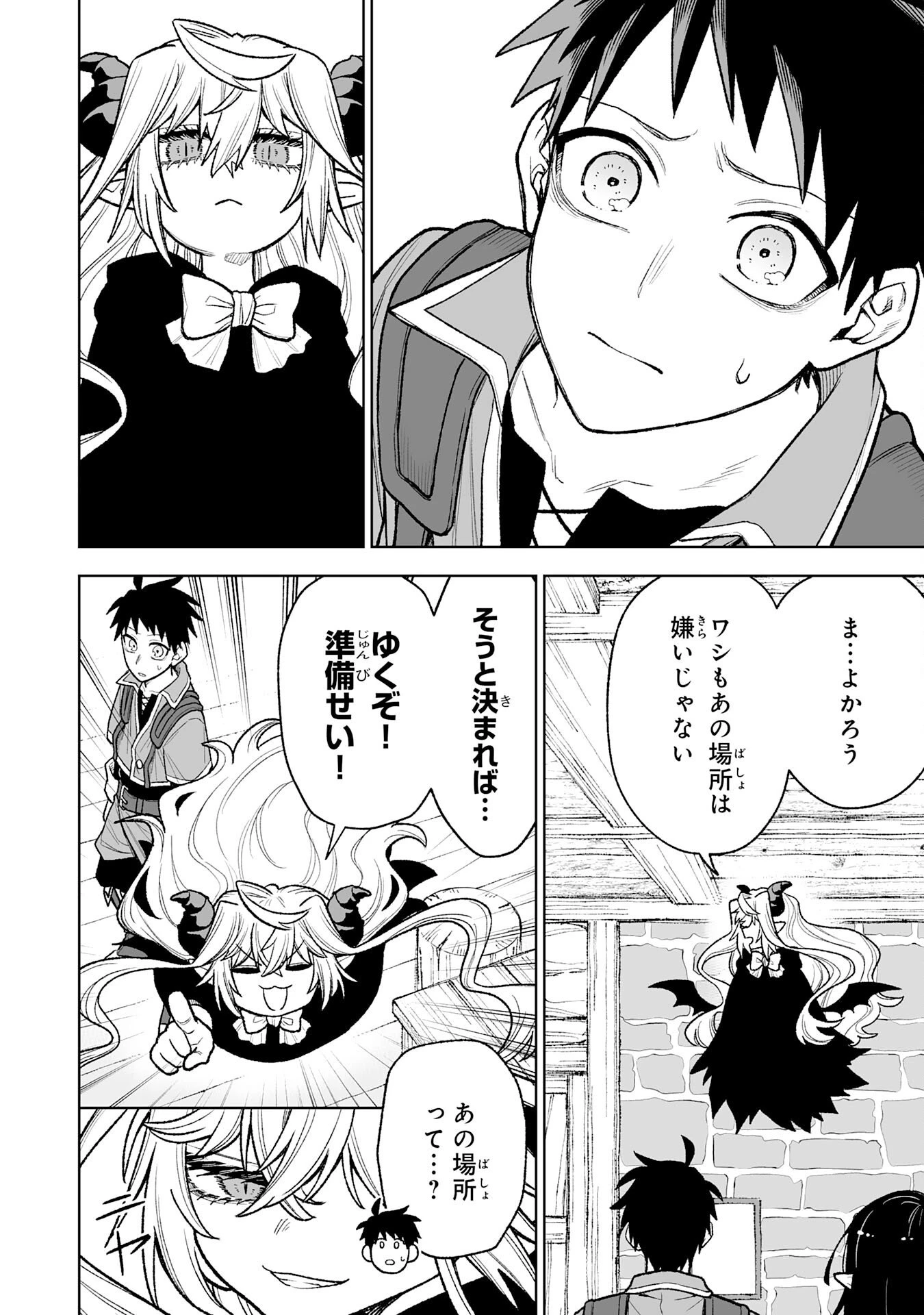 『廃品回収』スキルで手に入れた訳ありチート魔剣が最強すぎる件 ～役立たずと捨てられた俺は、異世界のガラクタたちと成り上がる～ 第13話 - 32