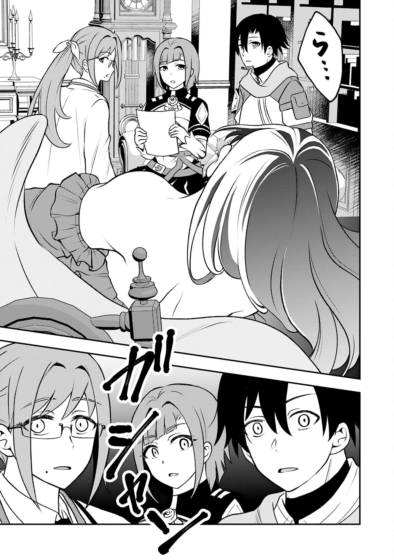 聖属性ヒーラーは女騎士団の助っ人回復術師をやってます 第3話 - 11