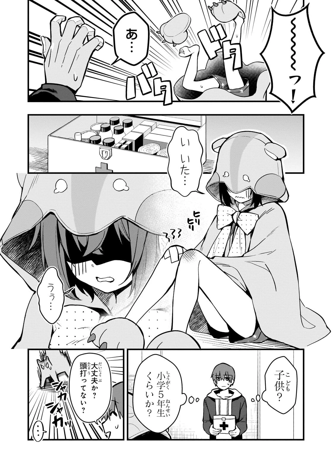 ネトゲの嫁が人気アイドルだった　～クール系の彼女は現実でも嫁のつもりでいる～ 第42話 - 4