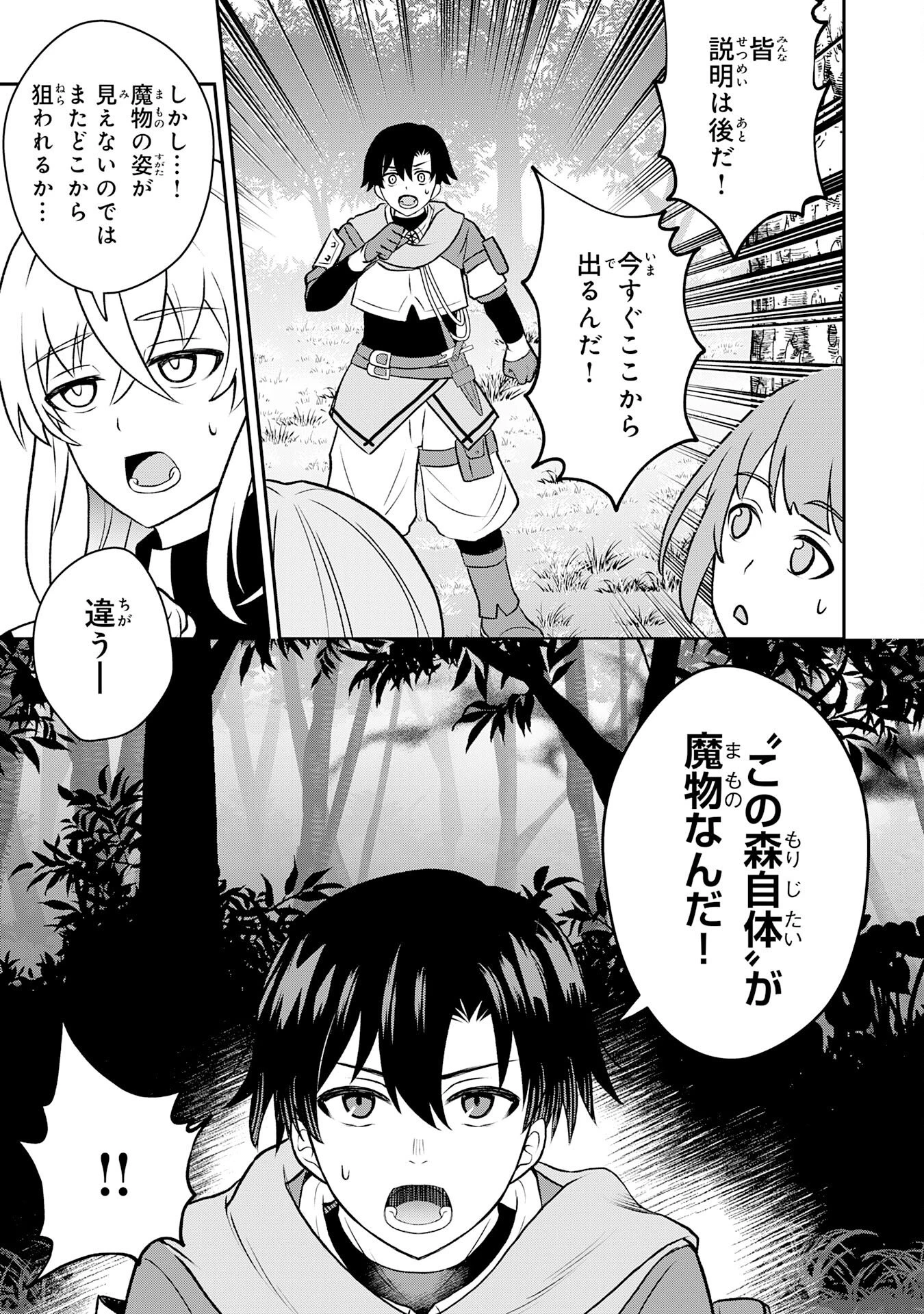 聖属性ヒーラーは女騎士団の助っ人回復術師をやってます 第3話 - 27