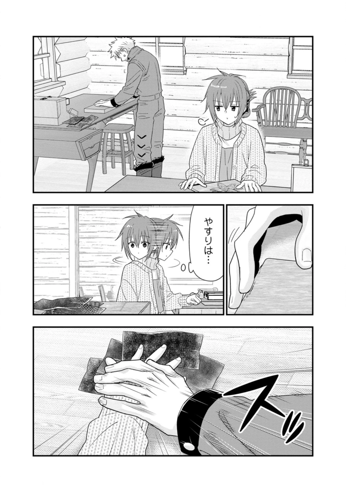 Aランク冒険者のスローライフ 第65話 - 10