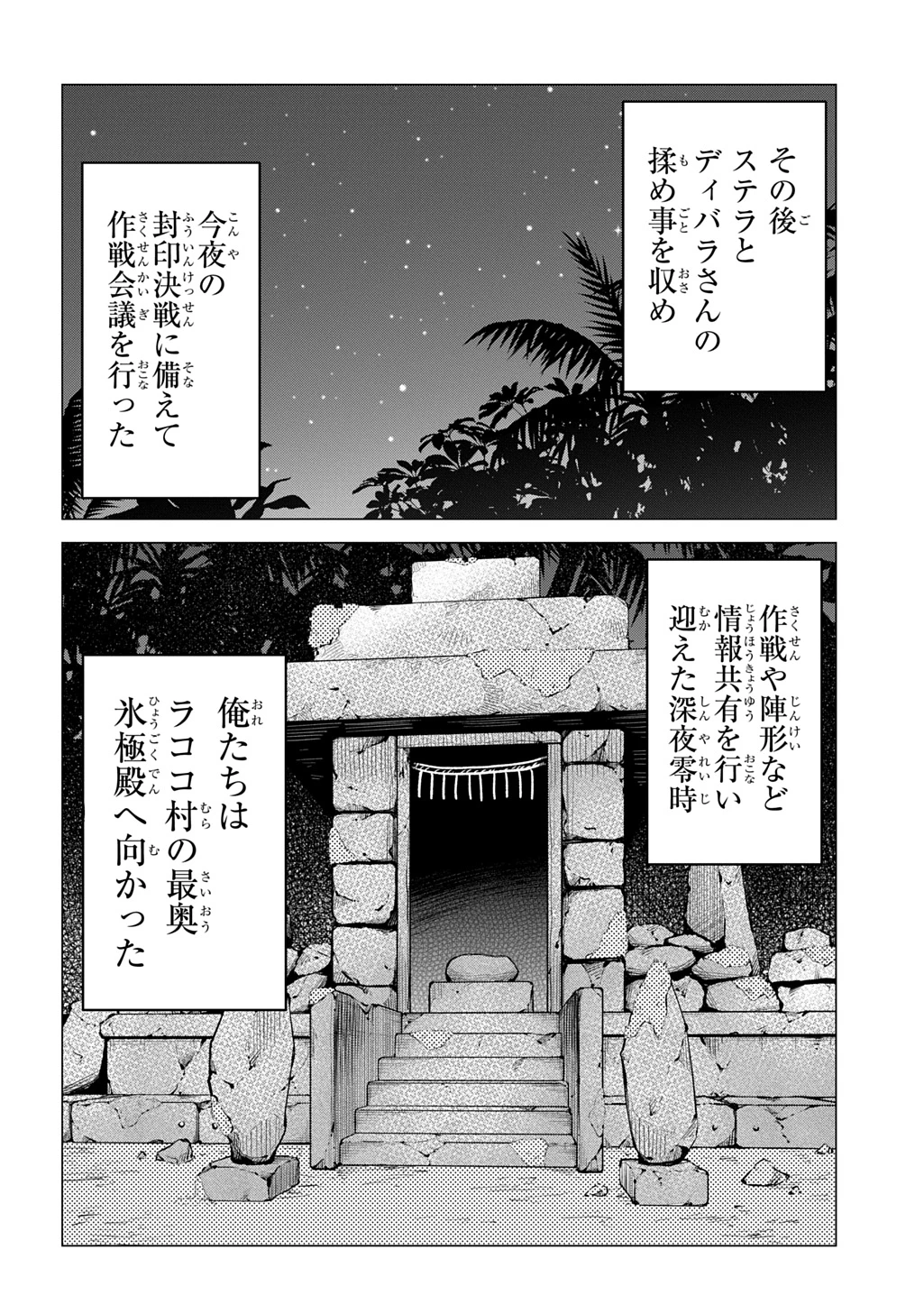 追放されたギルド職員は、世界最強の召喚士@COMIC 第21話 - 22