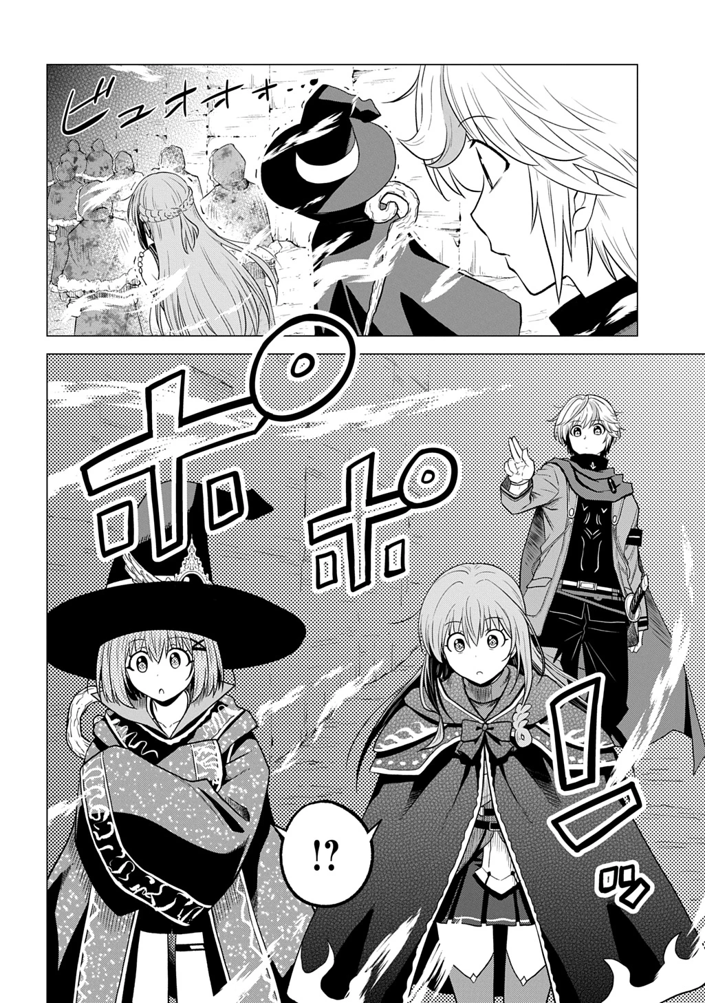 追放されたギルド職員は、世界最強の召喚士@COMIC 第21話 - 24