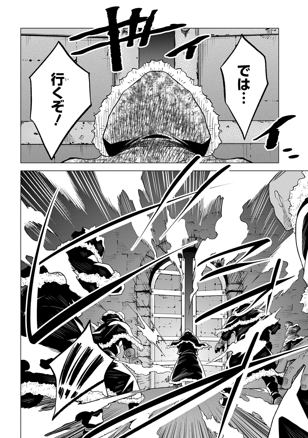 追放されたギルド職員は、世界最強の召喚士@COMIC 第21話 - 30