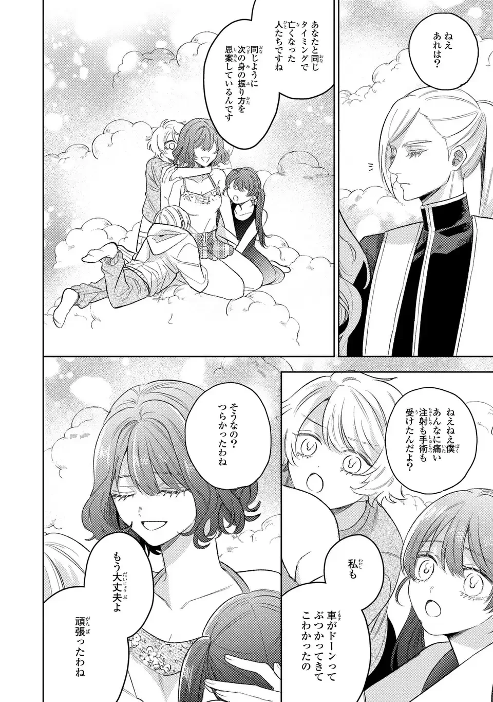 こ、こんなイケメンが私の幼馴染みで婚約者ですって？ さすが悪役令嬢、それくらいの器じゃなければこんな大役務まらないわ 第20話 - 10