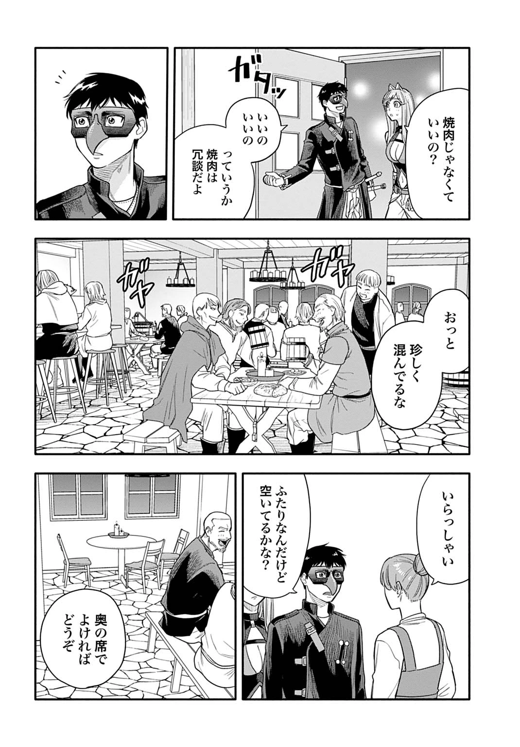 落ちこぼれ転移者、全てを奪うハッキングスキルで最強に成り上がる ～最強ステータスも最強スキルも、触れただけで俺のものです～ 第22話 - 2