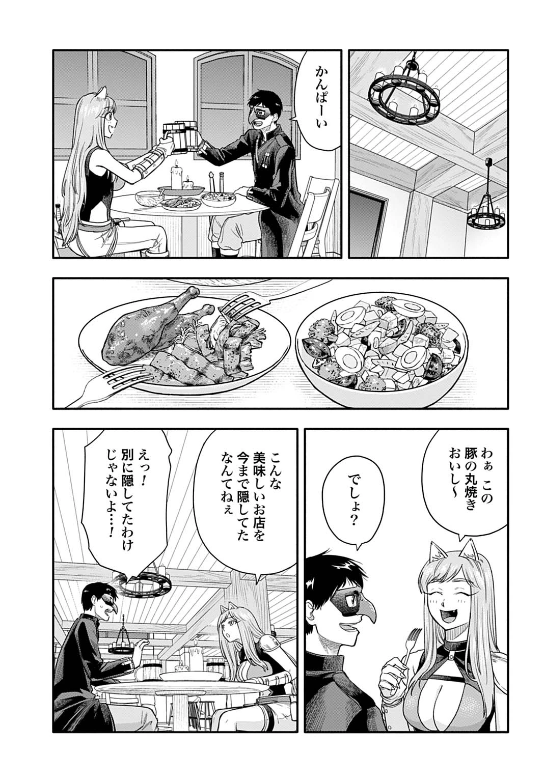 落ちこぼれ転移者、全てを奪うハッキングスキルで最強に成り上がる ～最強ステータスも最強スキルも、触れただけで俺のものです～ 第22話 - 3