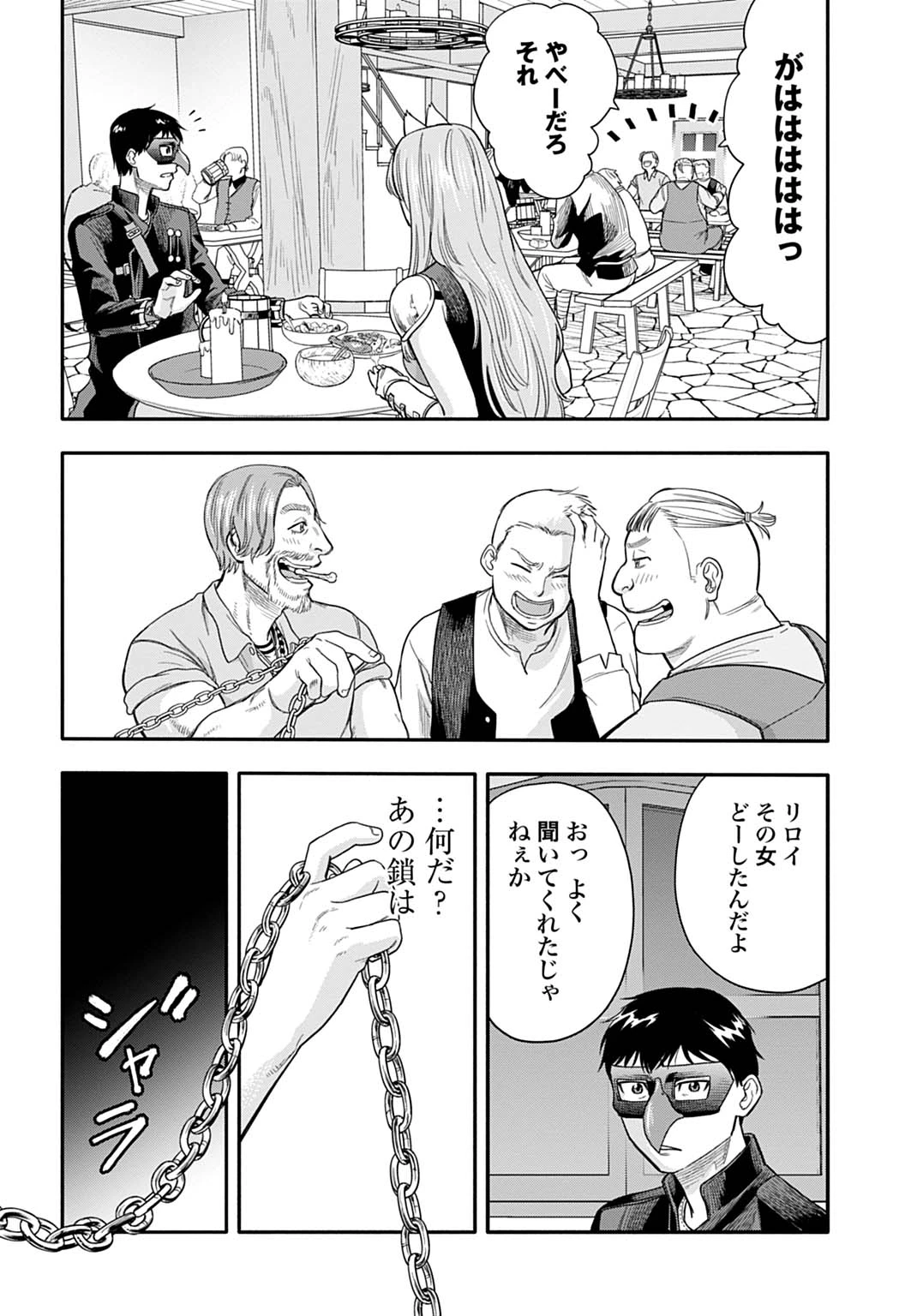 落ちこぼれ転移者、全てを奪うハッキングスキルで最強に成り上がる ～最強ステータスも最強スキルも、触れただけで俺のものです～ 第22話 - 4