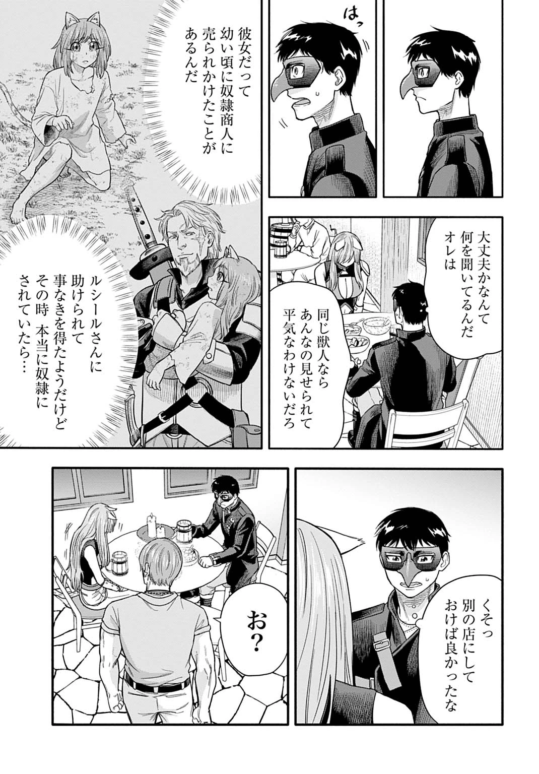 落ちこぼれ転移者、全てを奪うハッキングスキルで最強に成り上がる ～最強ステータスも最強スキルも、触れただけで俺のものです～ 第22話 - 7