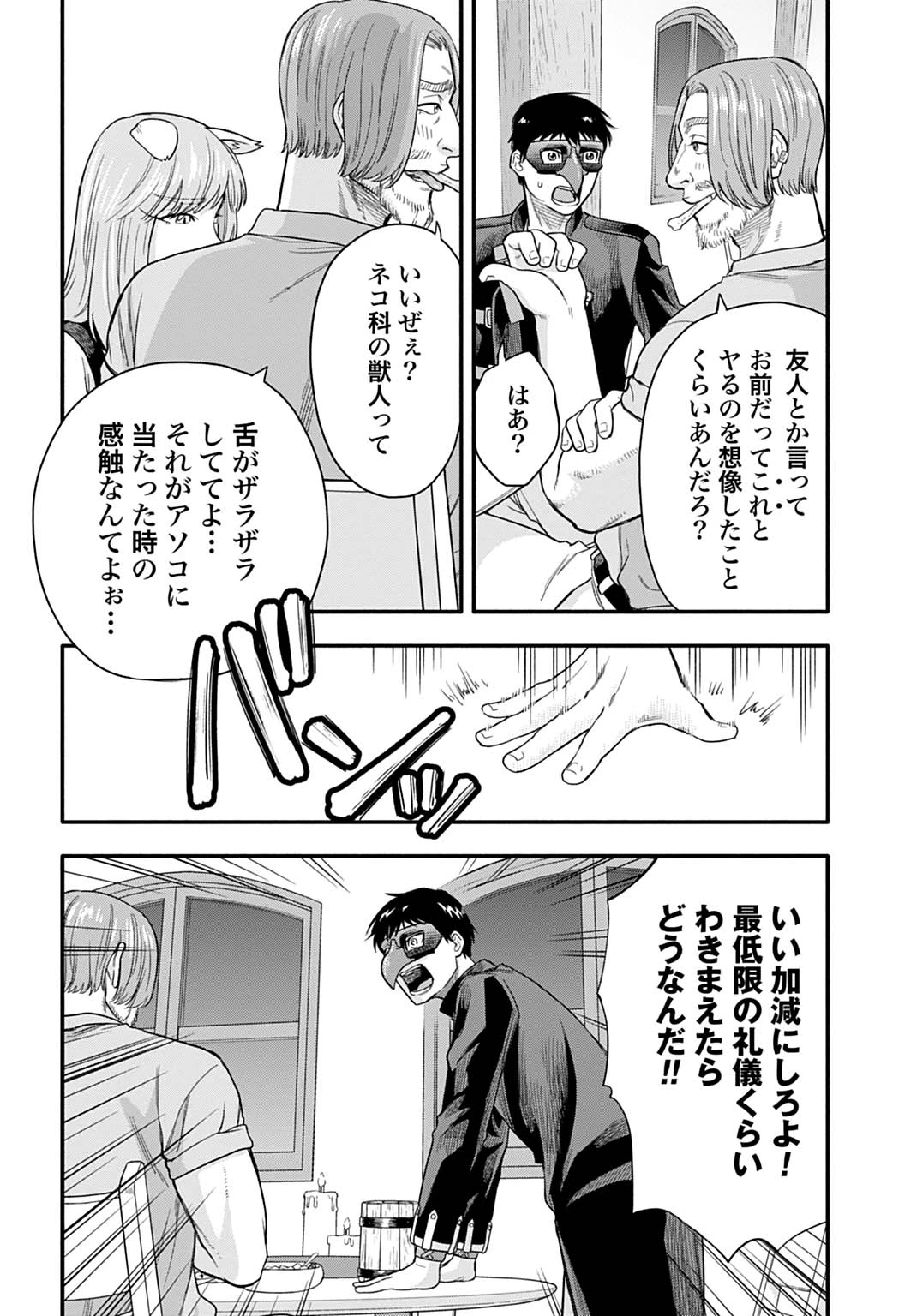 落ちこぼれ転移者、全てを奪うハッキングスキルで最強に成り上がる ～最強ステータスも最強スキルも、触れただけで俺のものです～ 第22話 - 10