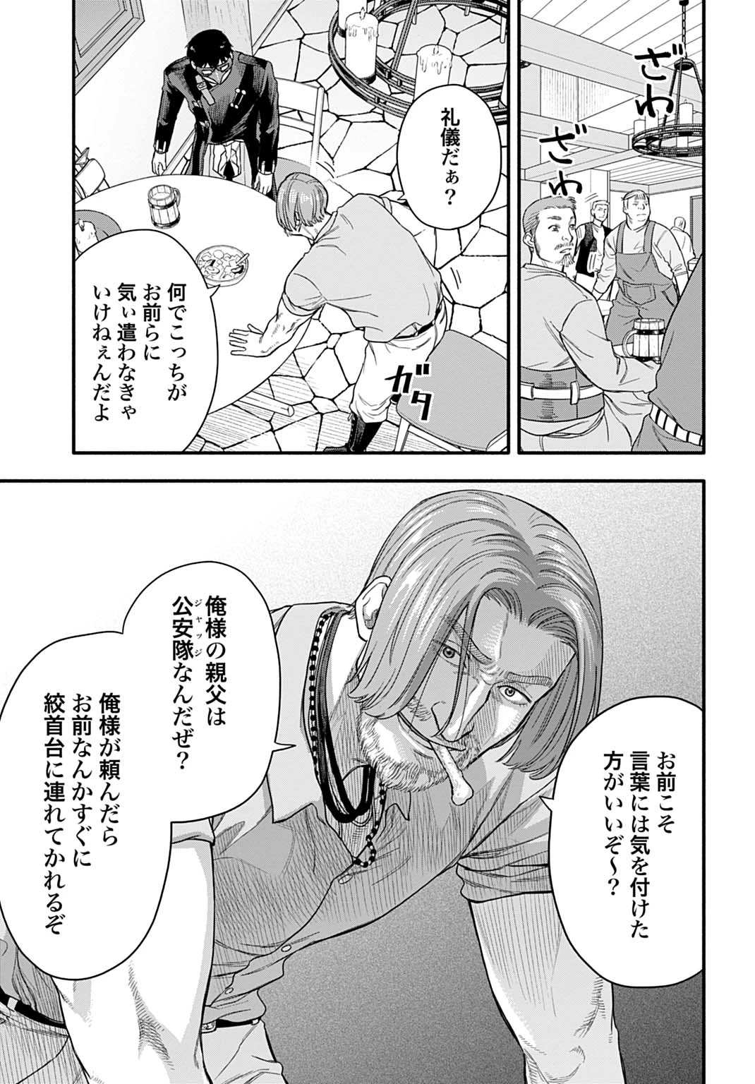 落ちこぼれ転移者、全てを奪うハッキングスキルで最強に成り上がる ～最強ステータスも最強スキルも、触れただけで俺のものです～ 第22話 - 11