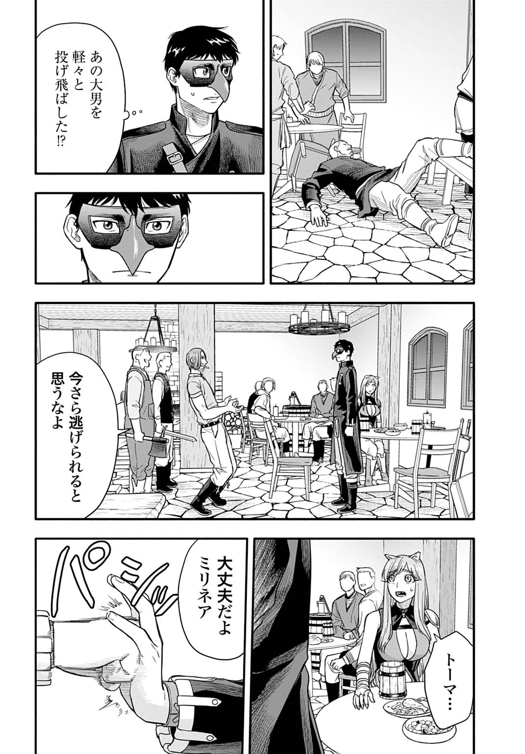 落ちこぼれ転移者、全てを奪うハッキングスキルで最強に成り上がる ～最強ステータスも最強スキルも、触れただけで俺のものです～ 第22話 - 14