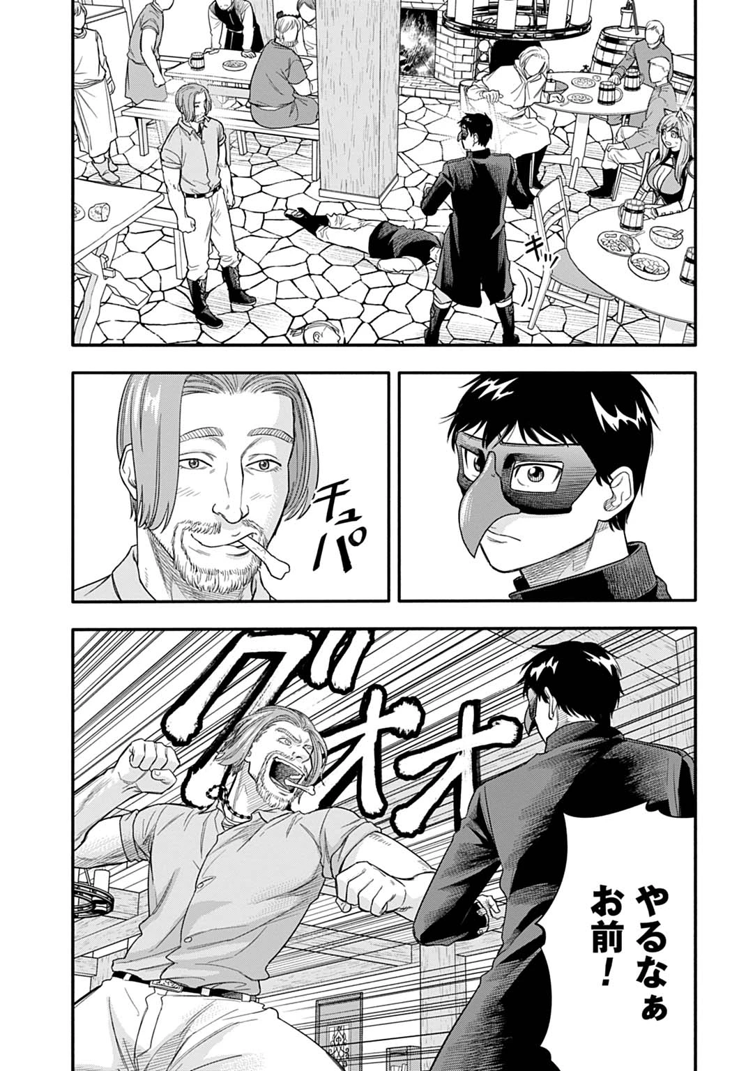 落ちこぼれ転移者、全てを奪うハッキングスキルで最強に成り上がる ～最強ステータスも最強スキルも、触れただけで俺のものです～ 第22話 - 17