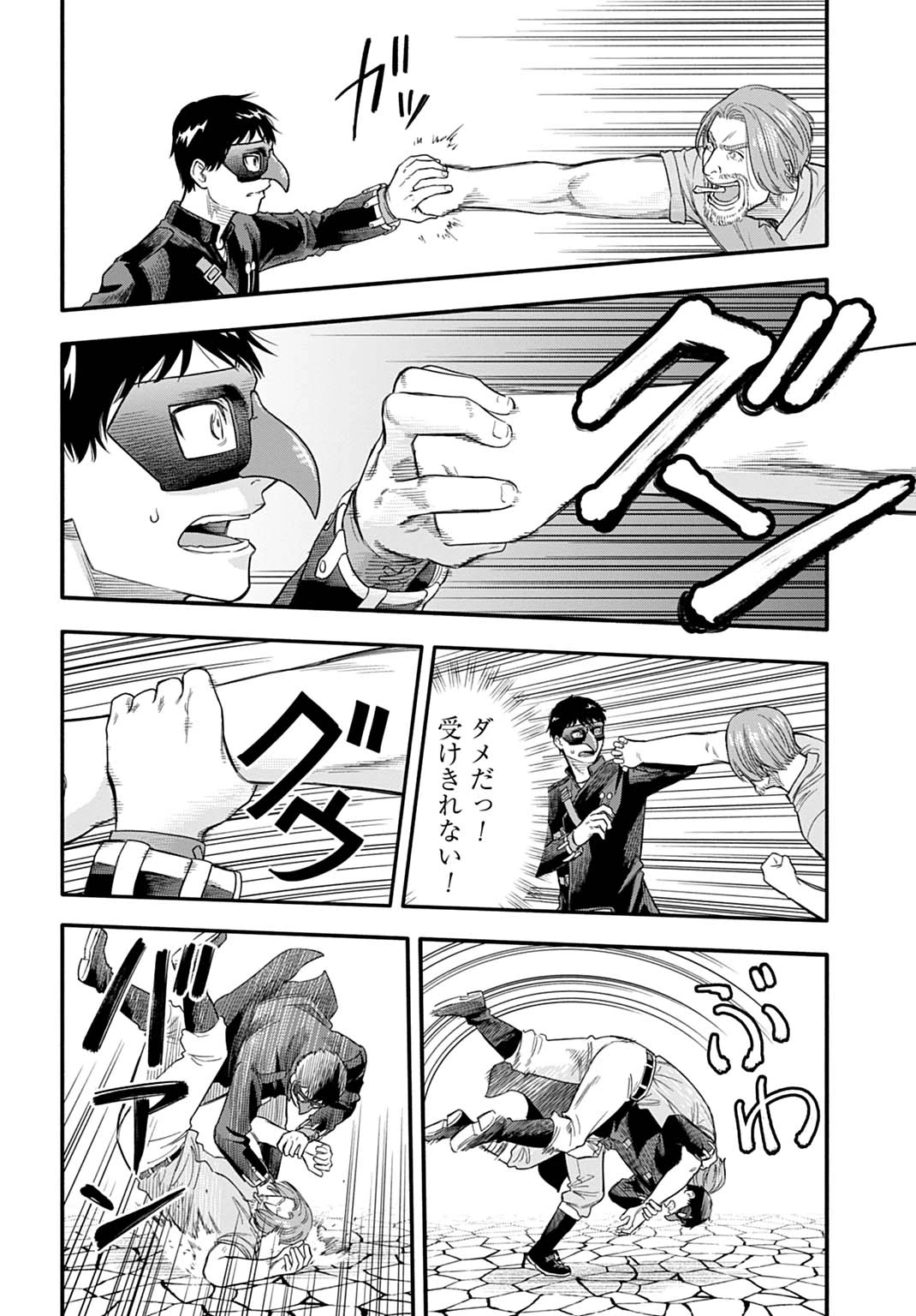 落ちこぼれ転移者、全てを奪うハッキングスキルで最強に成り上がる ～最強ステータスも最強スキルも、触れただけで俺のものです～ 第22話 - 18